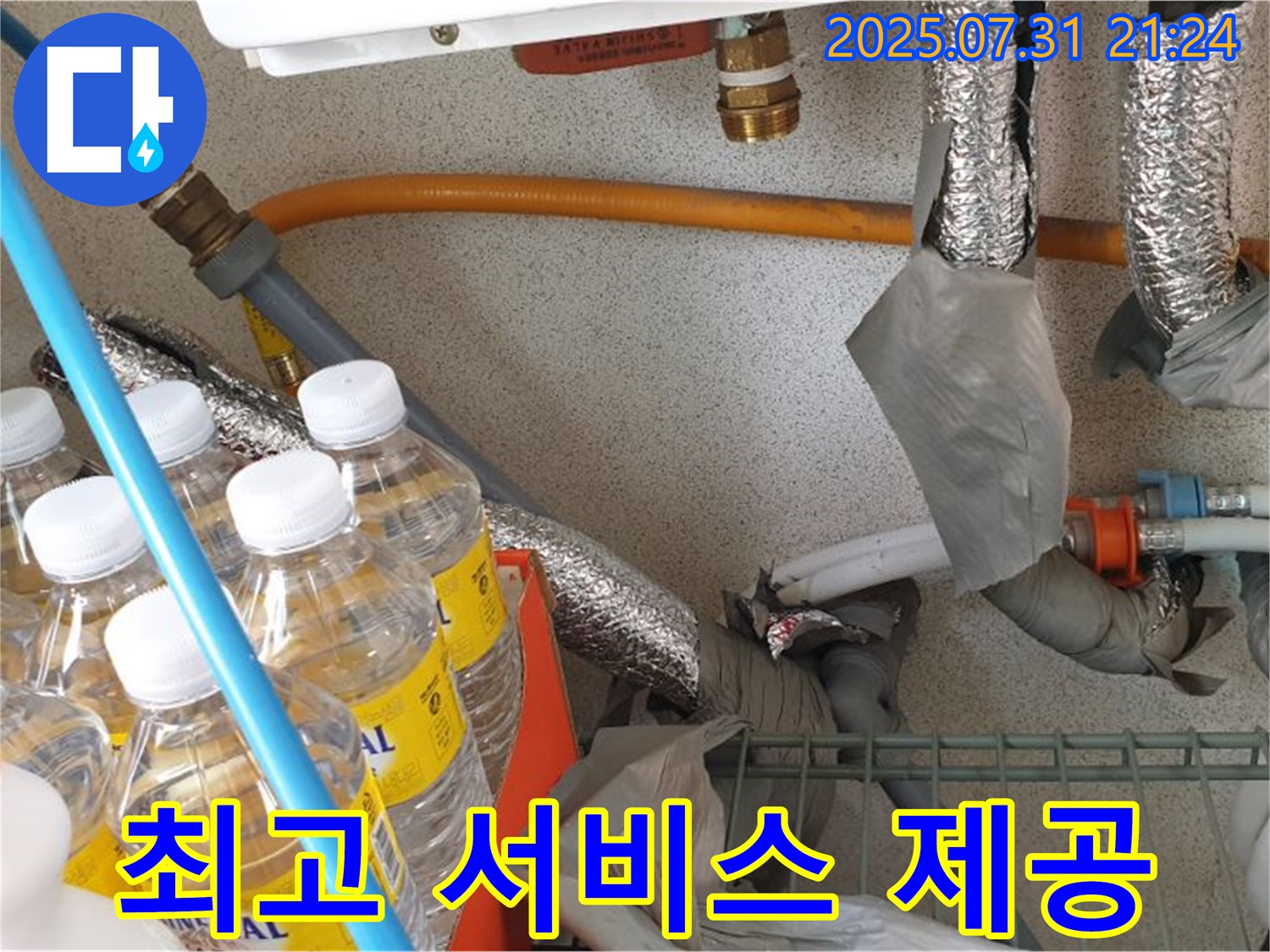 일산 누수 - 완벽 해결 - 고객 감동을 위한 최고 서비스