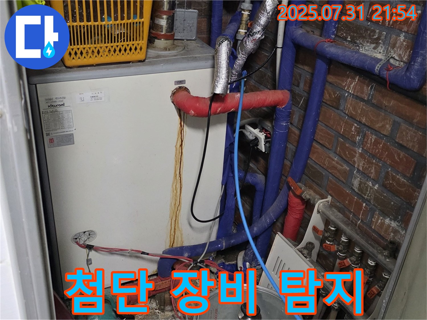 석성로 28번길 - 첨단 장비로 숨은 누수까지 완벽하게 탐지!