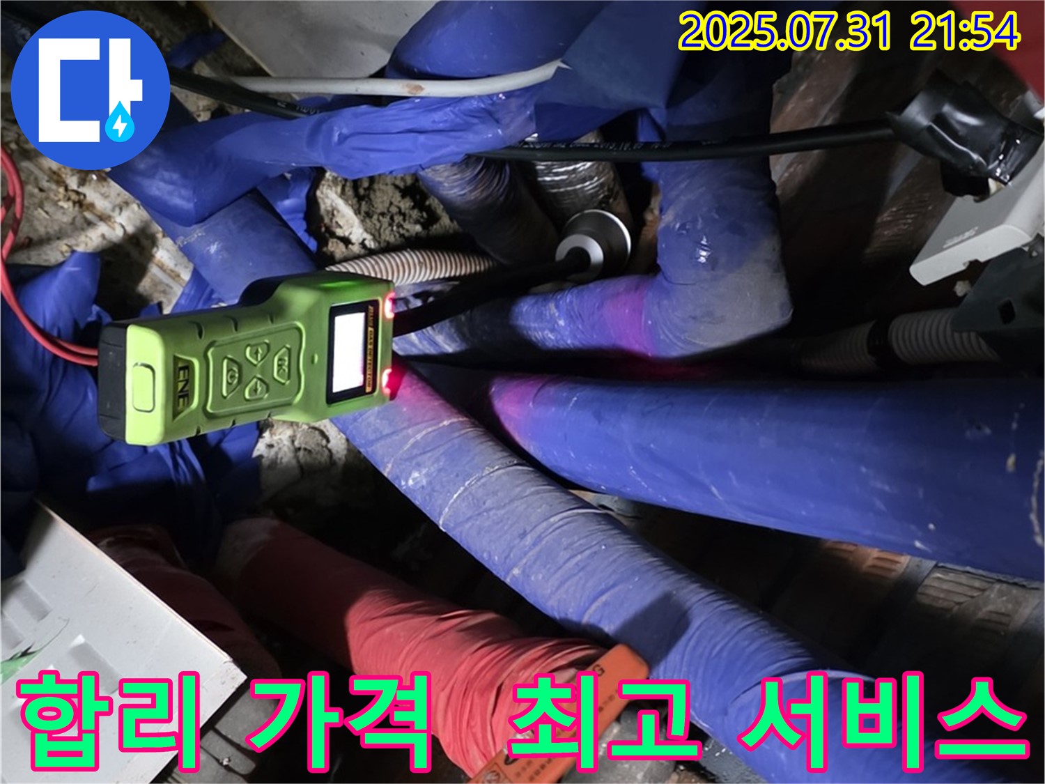 석성로 누수 - 합리적인 가격으로 최고의 누수 서비스를 제공합니다.