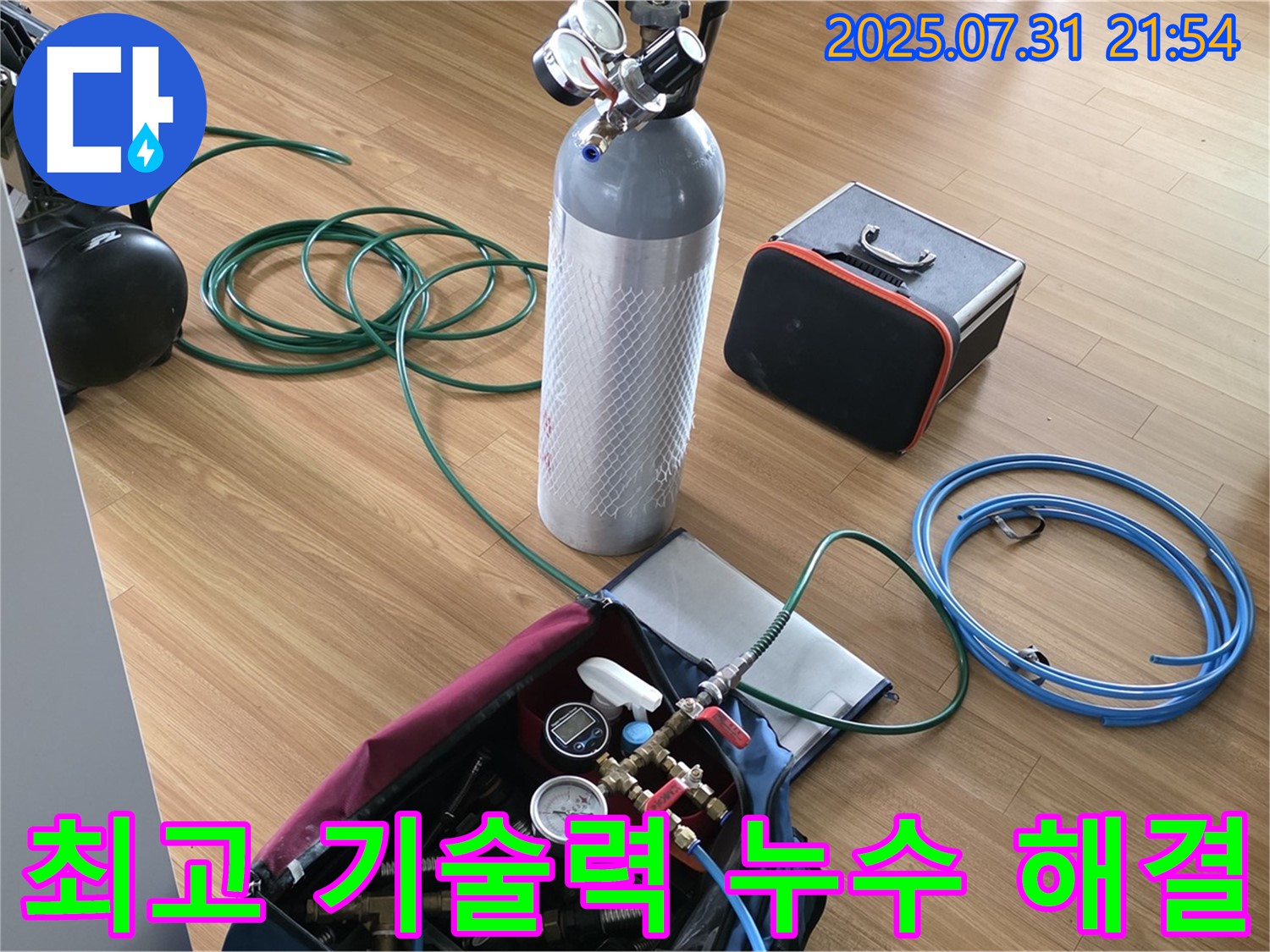 최고의 기술력으로 누수 문제를 해결합니다 - 숙련된 전문가가 책임지고 시공합니다.