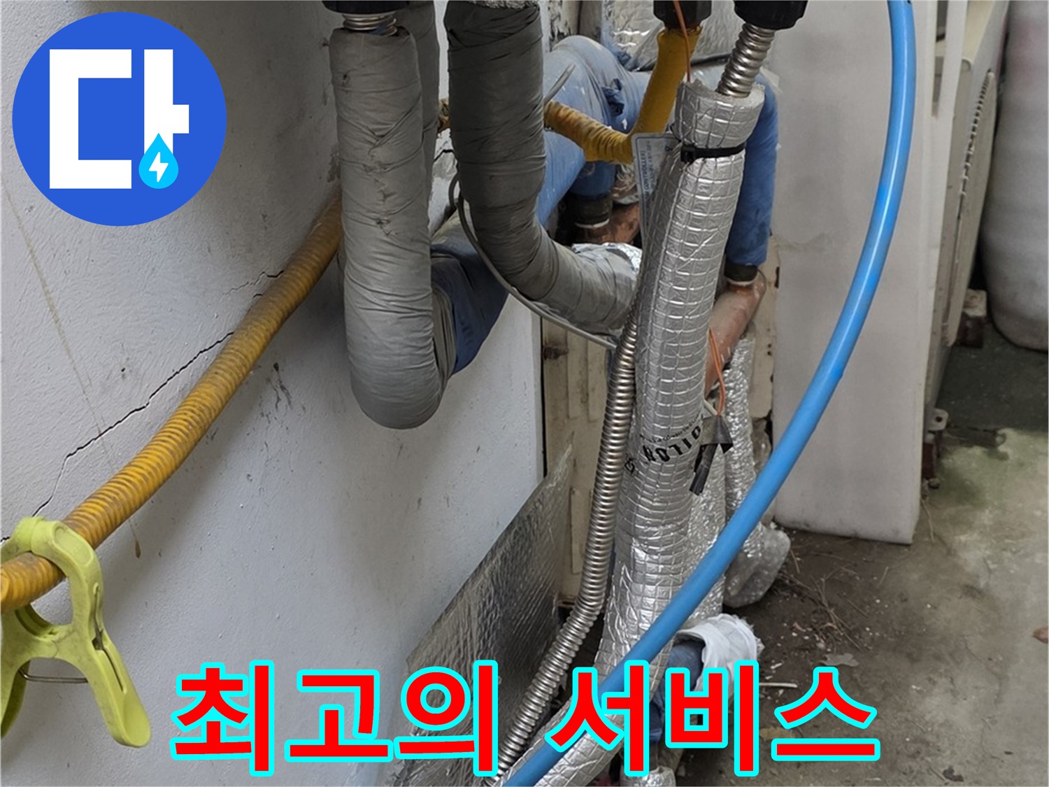 옥인동 배관 누수 - 합리적인 가격으로 최고의 서비스