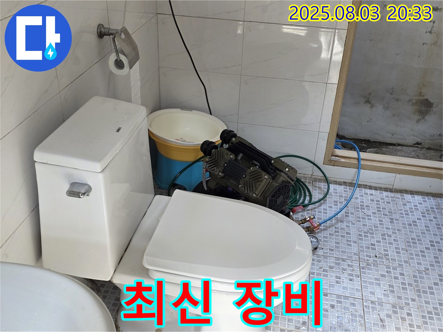 종로구 자하문로 누수 - 최신 장비를 사용하여 정확하게 누수 탐지