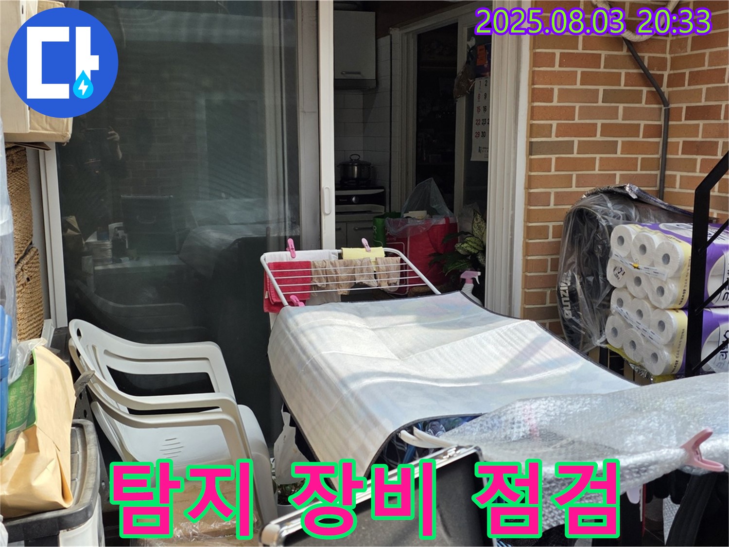 종로구 필운동 누수 탐지 장비 - 꼼꼼하게 점검