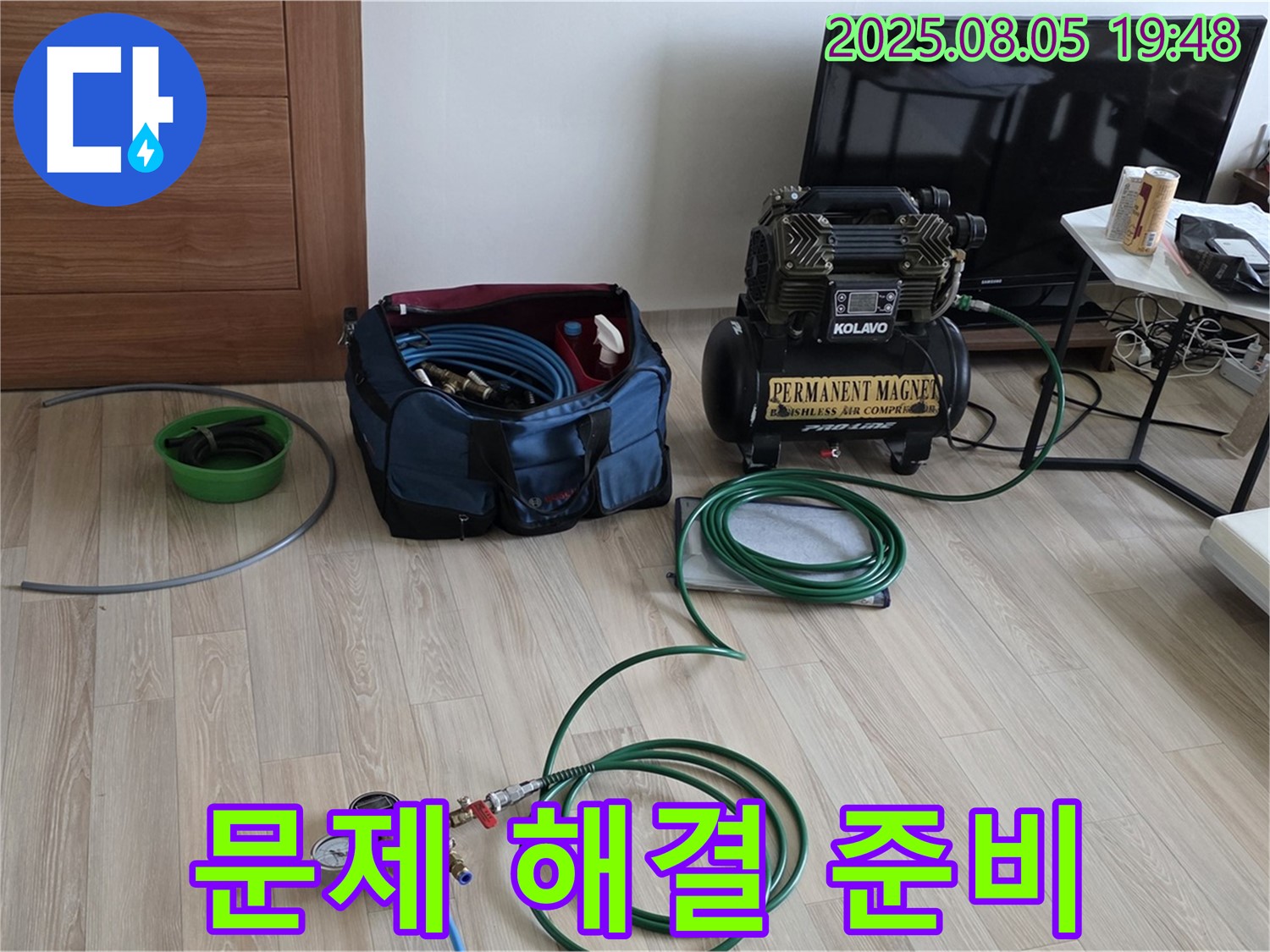 문제 해결을 위한 완벽 준비 - 꼼꼼한 장비 점검