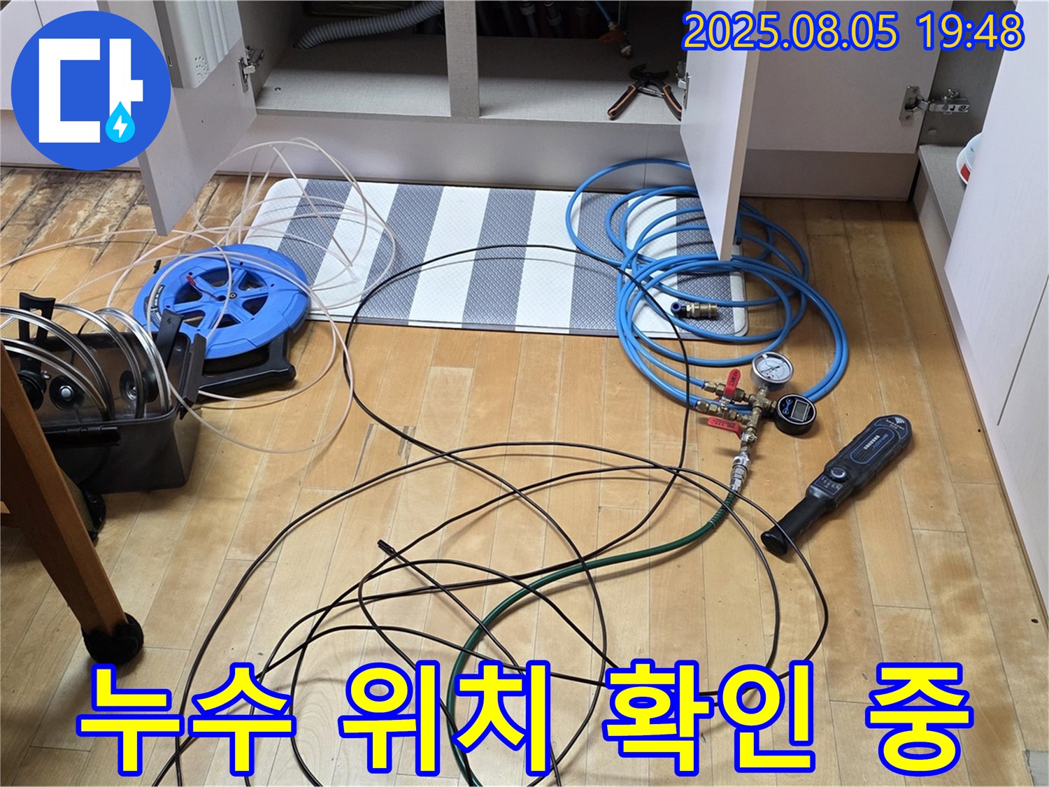 삼숭동 누수탐지 - 누수 전문가의 꼼꼼한 누수 위치 확인 작업