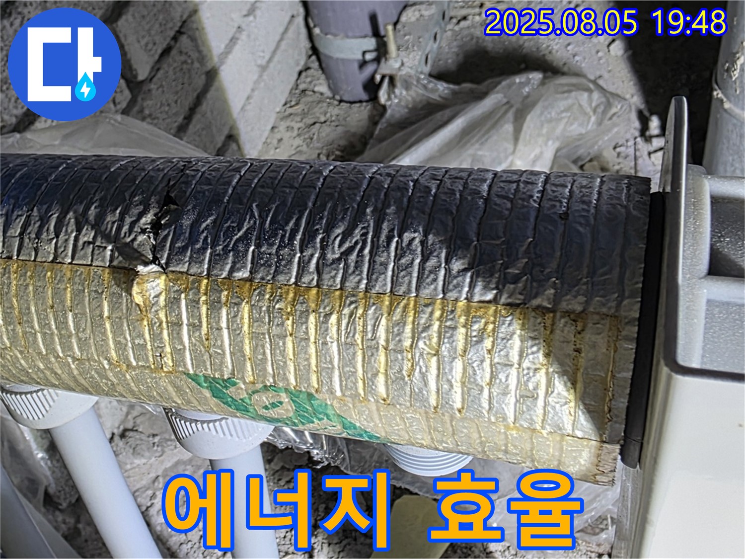 삼숭동 누수탐지 - 양주 자이아파트 배관 보온재 시공 후 에너지 효율 향상