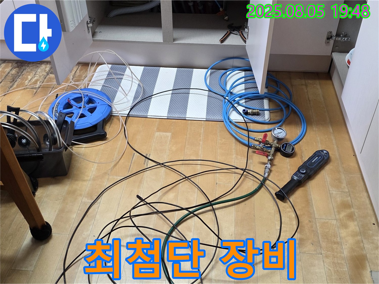 삼숭동 누수탐지 - 최첨단 누수 탐지 장비 준비 완료