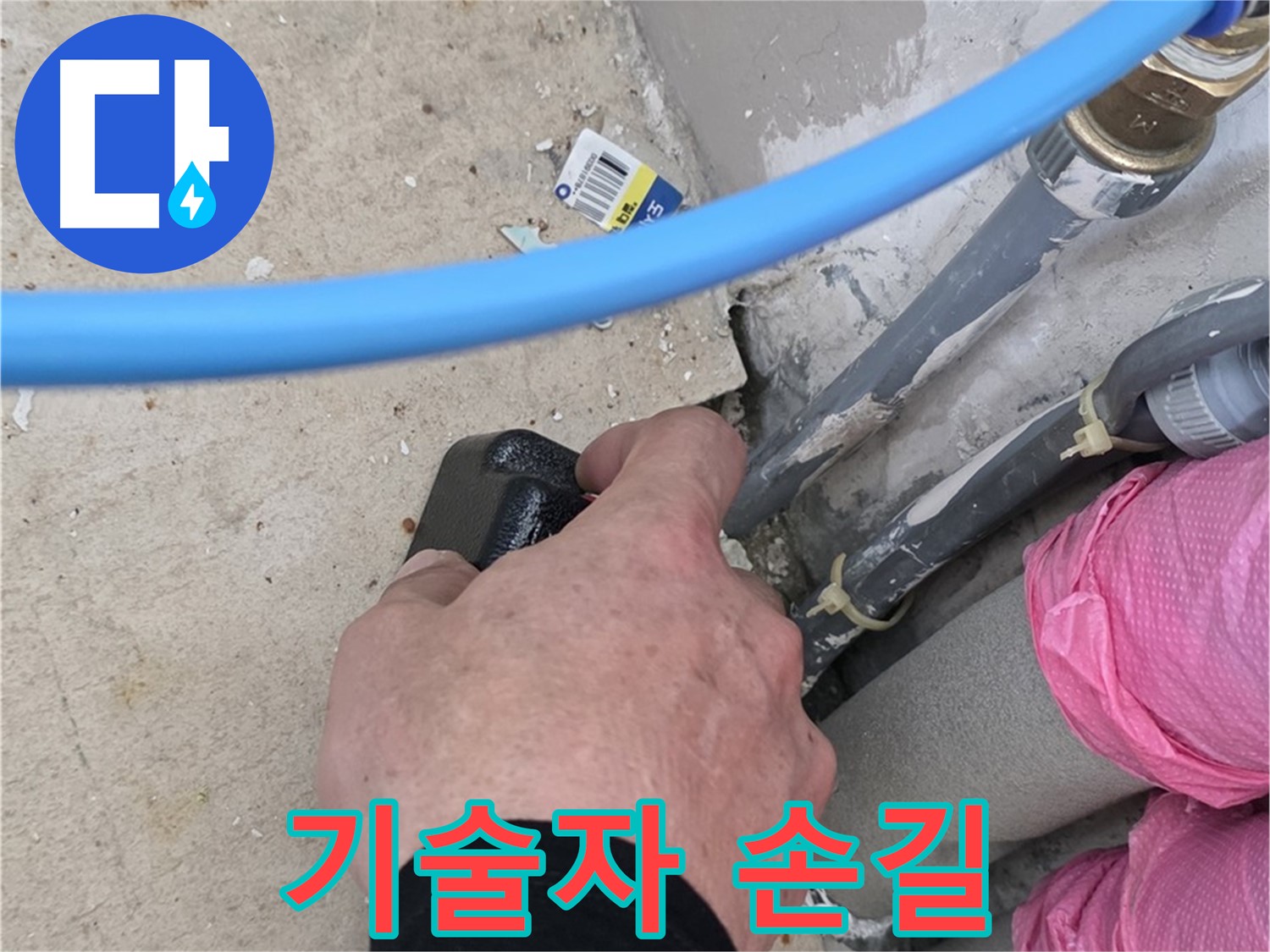 숙련된 기술자의 누수 탐지 - 섬세한 손길 - 정확한 진단