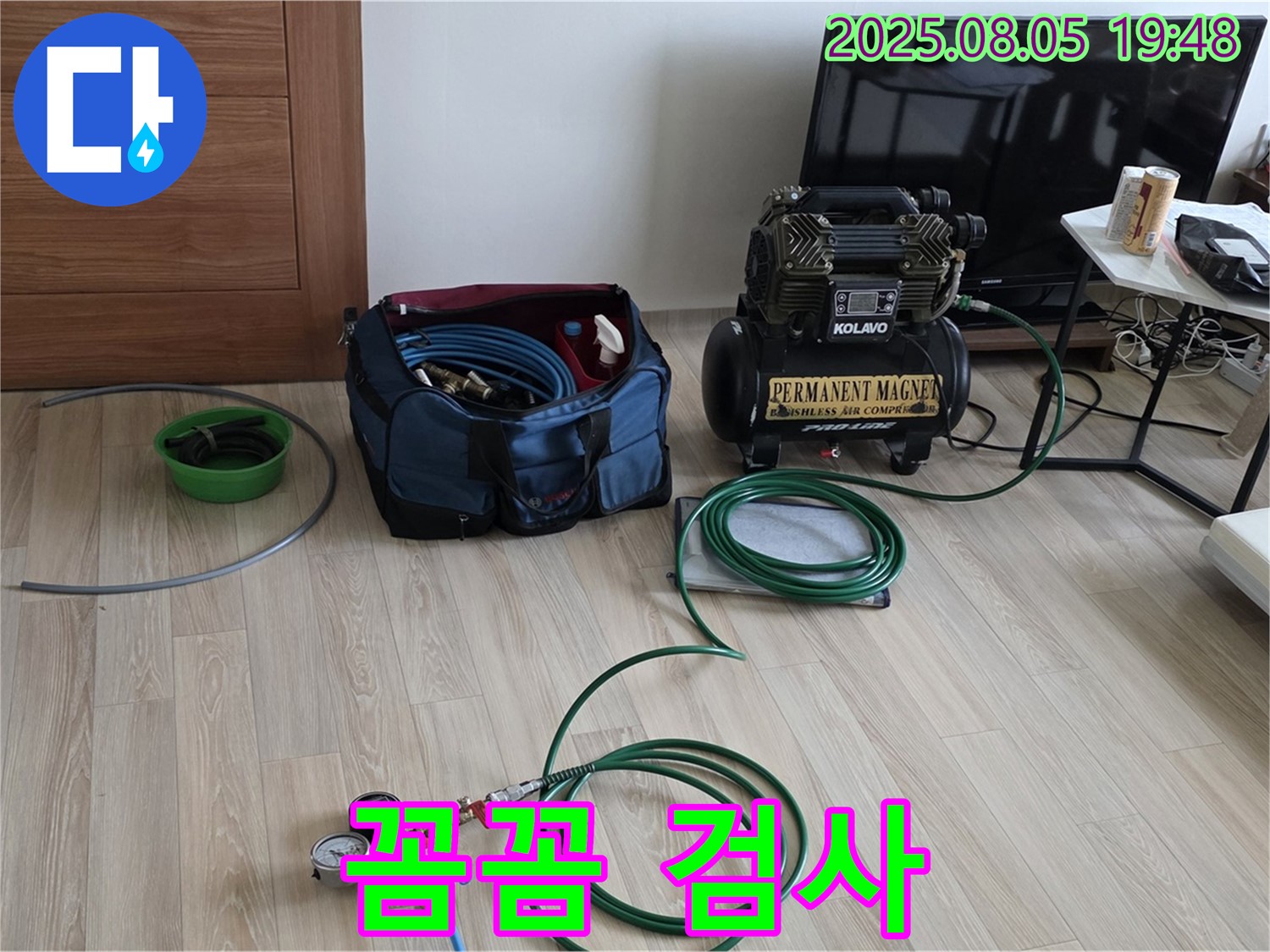 압력 검사 - 꼼꼼하게 진행 중!