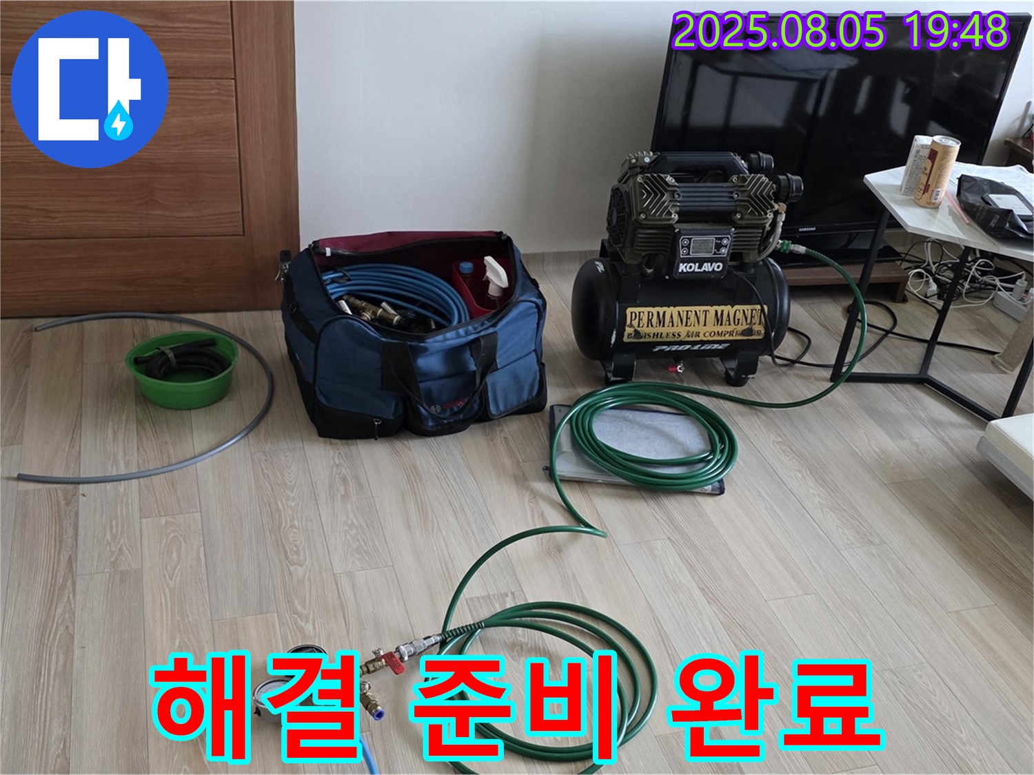 압력 장비 - 누수 해결 준비 완료!