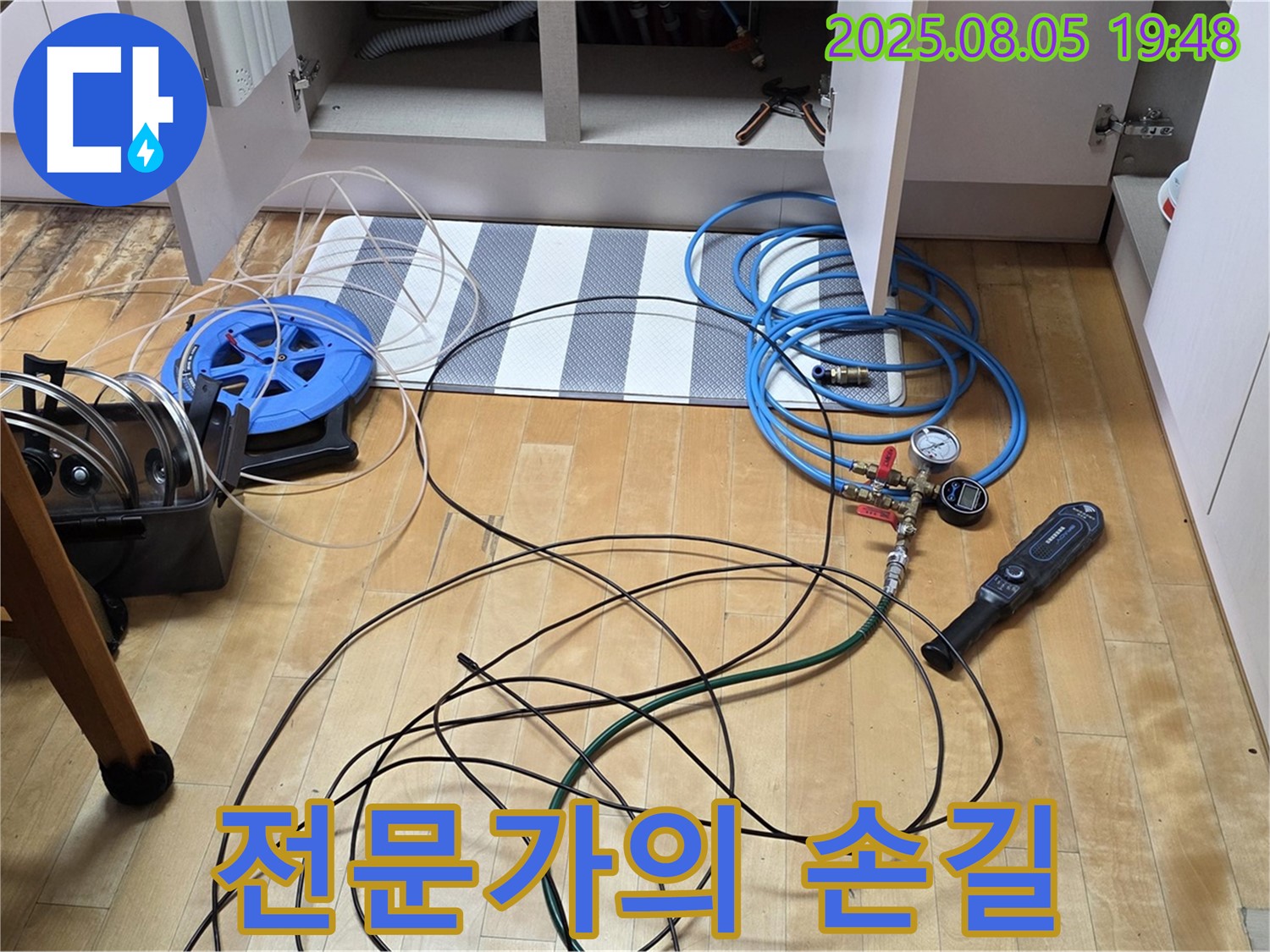 양주 누수 - 숙련된 누수 전문가의 꼼꼼한 작업 과정