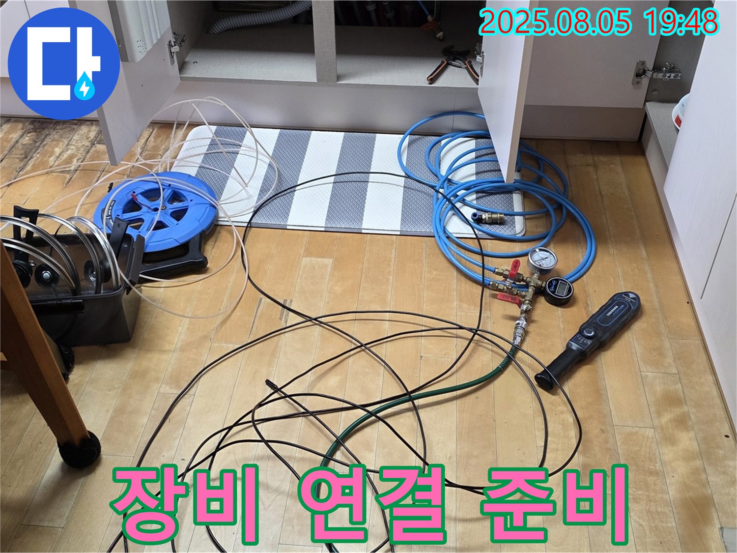 양주 누수 - 싱크대 하부장, 누수 탐지 장비 연결 준비 완료