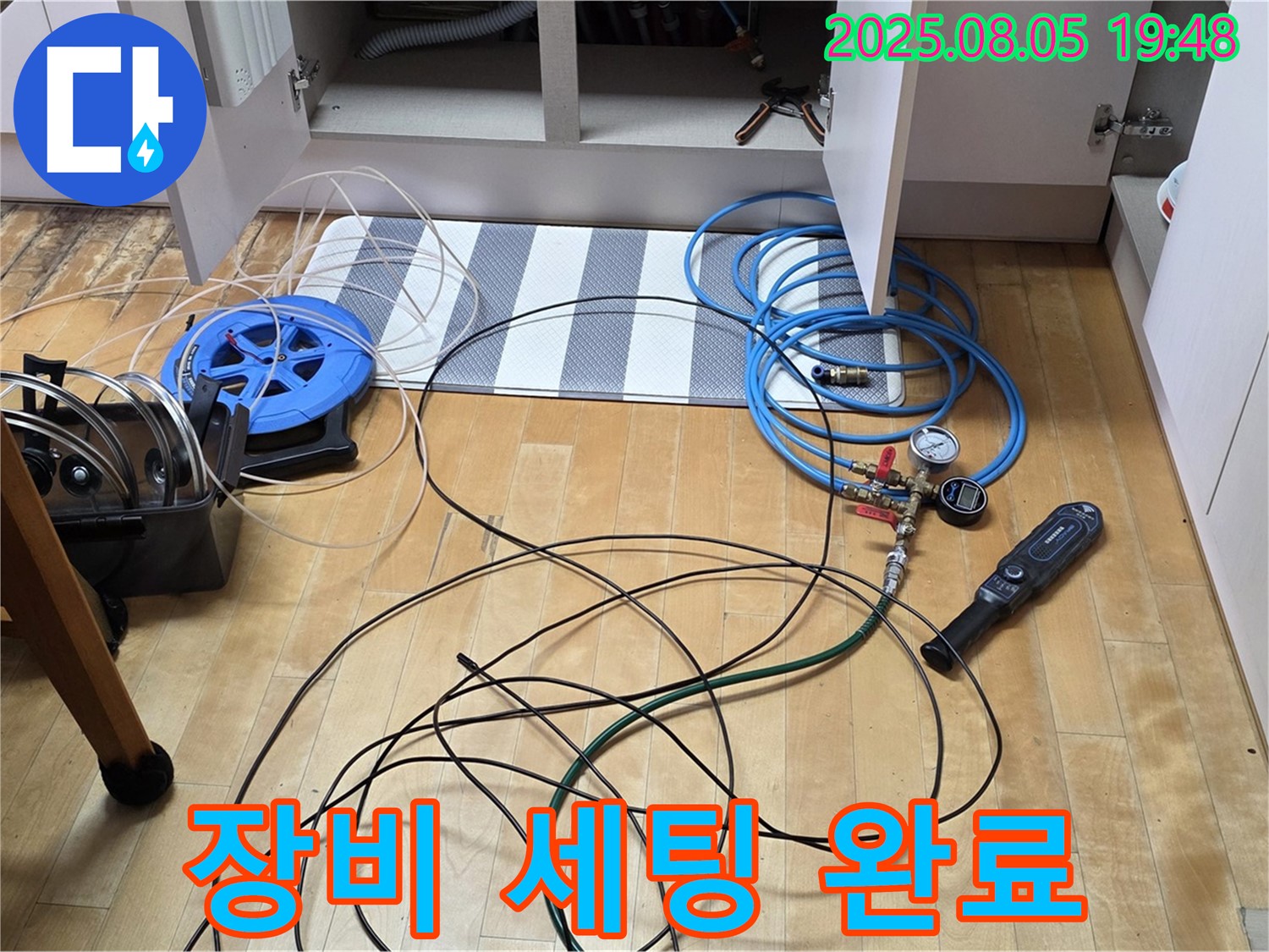 양주 삼숭동 누수 - 누수 탐지 장비 세팅 완료, 이제 시작합니다!