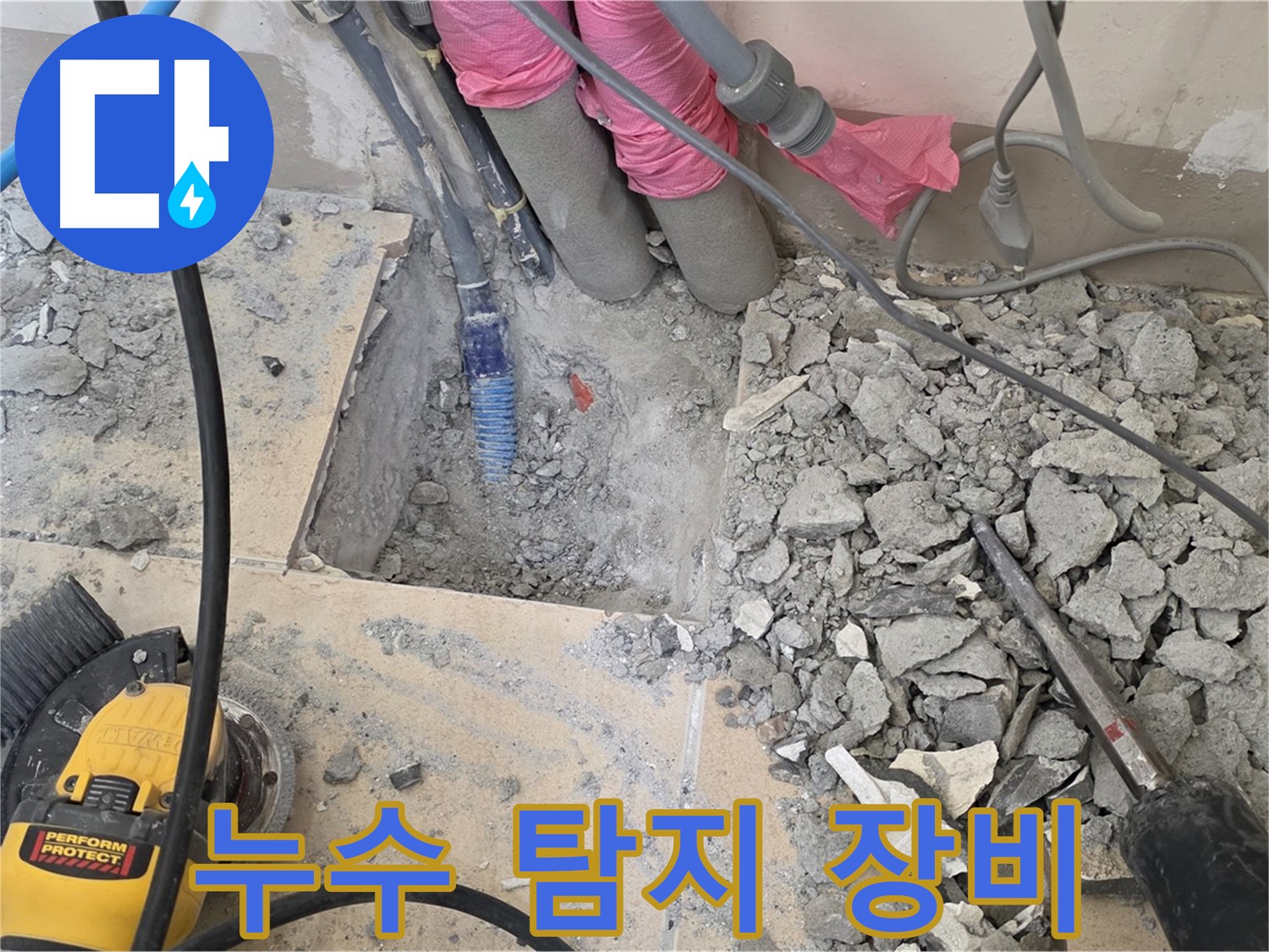 양주 삼숭동 누수 - 전문 누수 탐지 장비를 사용하는 모습