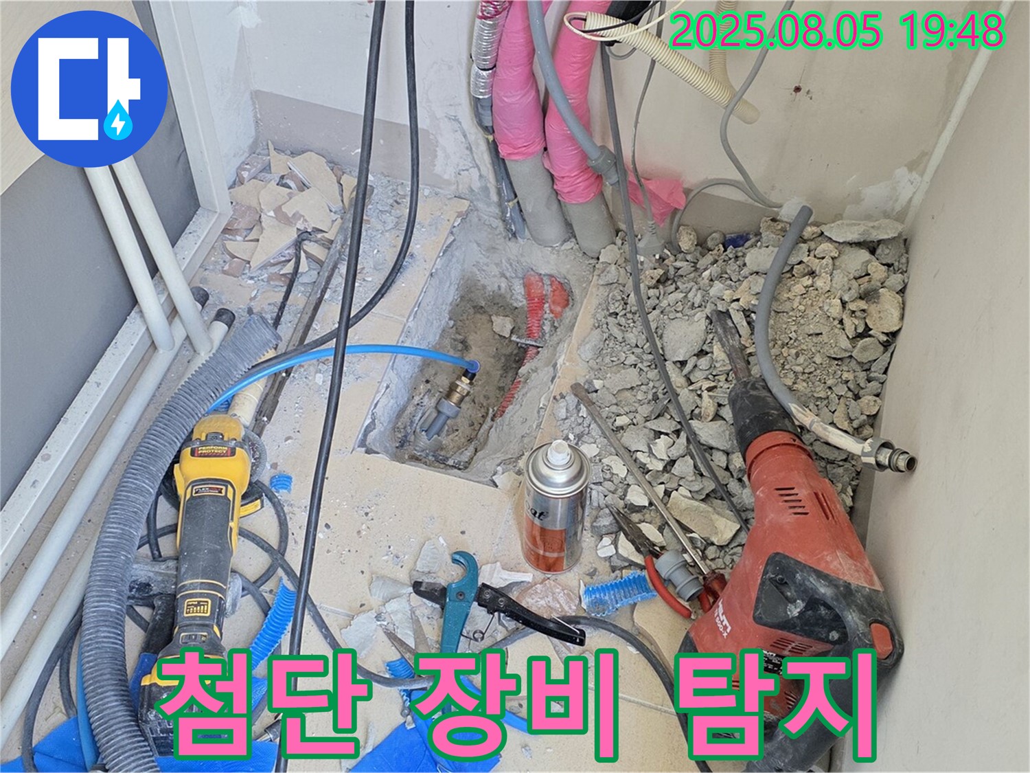 양주 삼숭동 누수 - 첨단 장비를 사용하여 숨은 누수까지 탐지하는 모습