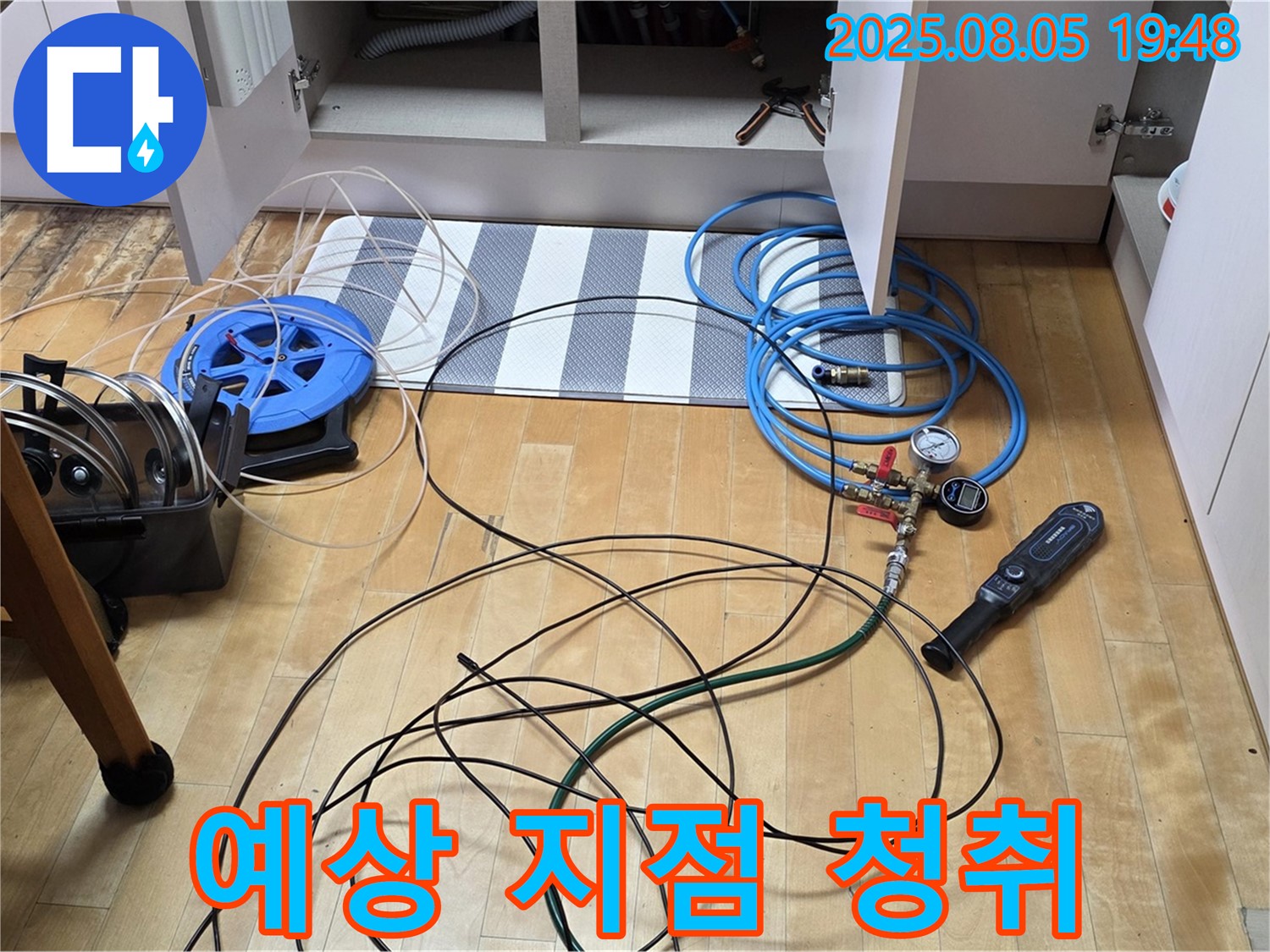 양주 삼숭동 누수 - 청음 탐지기로 누수 예상 지점 정밀 청취 중