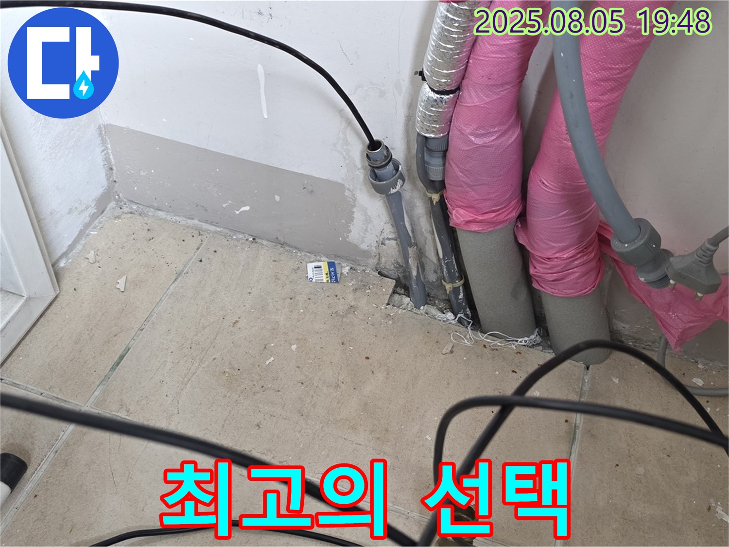 양주 삼숭동 누수탐지 - 최고의 기술력과 서비스로 고객 만족을 드립니다.