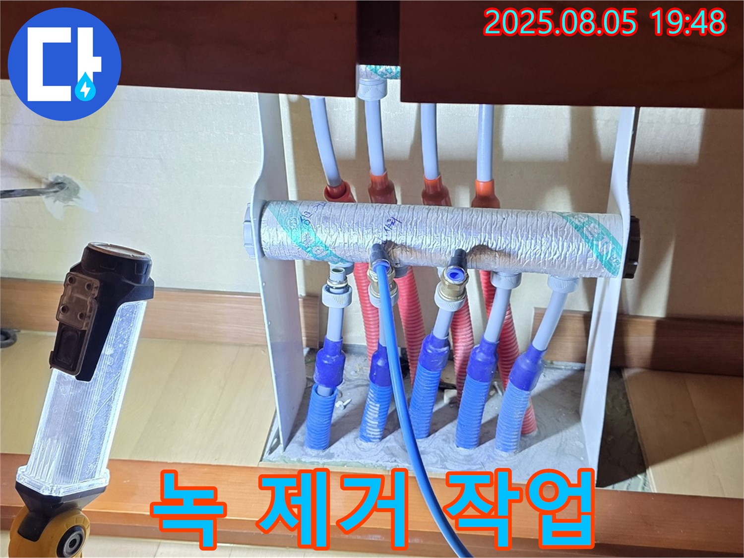양주 삼숭동 자이아파트 107동 싱크대 누수 - 분배기 연결 부위 부식 - 녹 제거 작업 진행