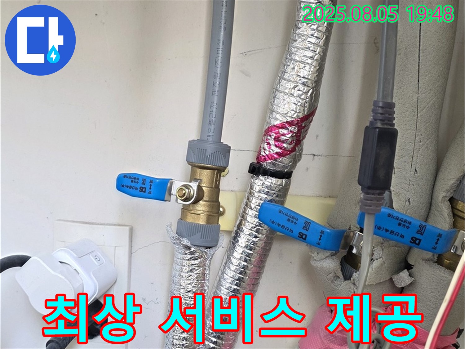 양주 삼숭동 자이아파트 - 고객 만족을 위해 최상의 서비스를 제공합니다.