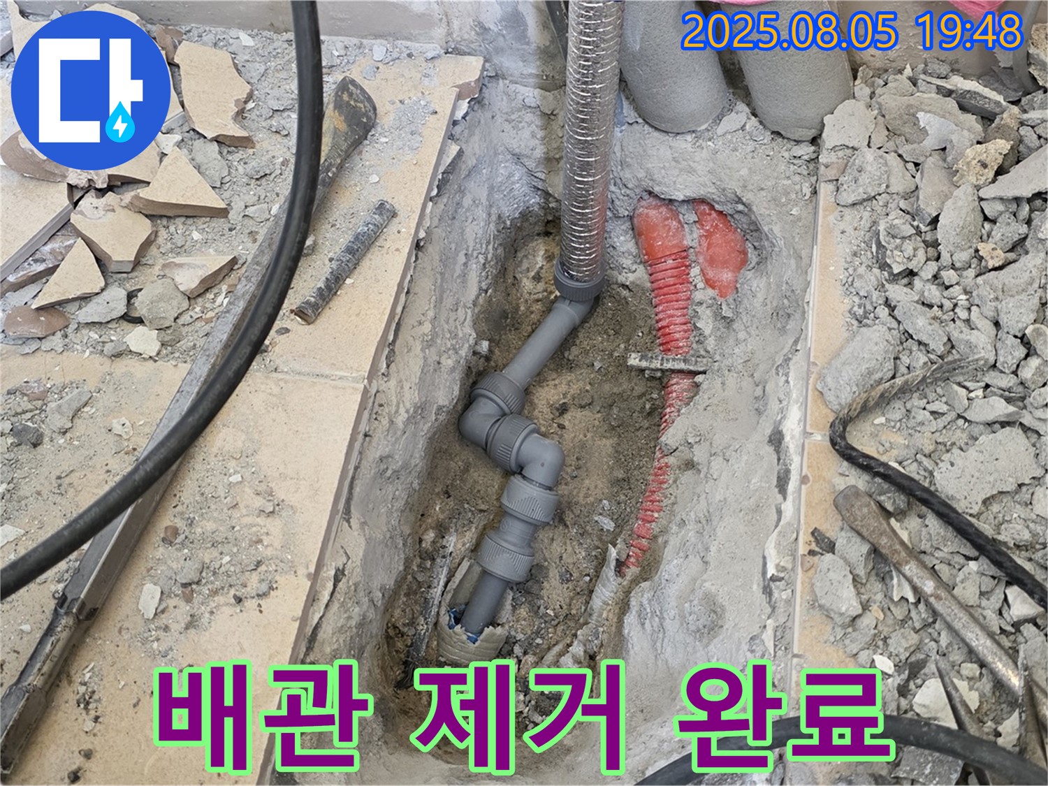 양주 삼숭동 자이아파트 누수 - 낡은 배관 제거 완료!