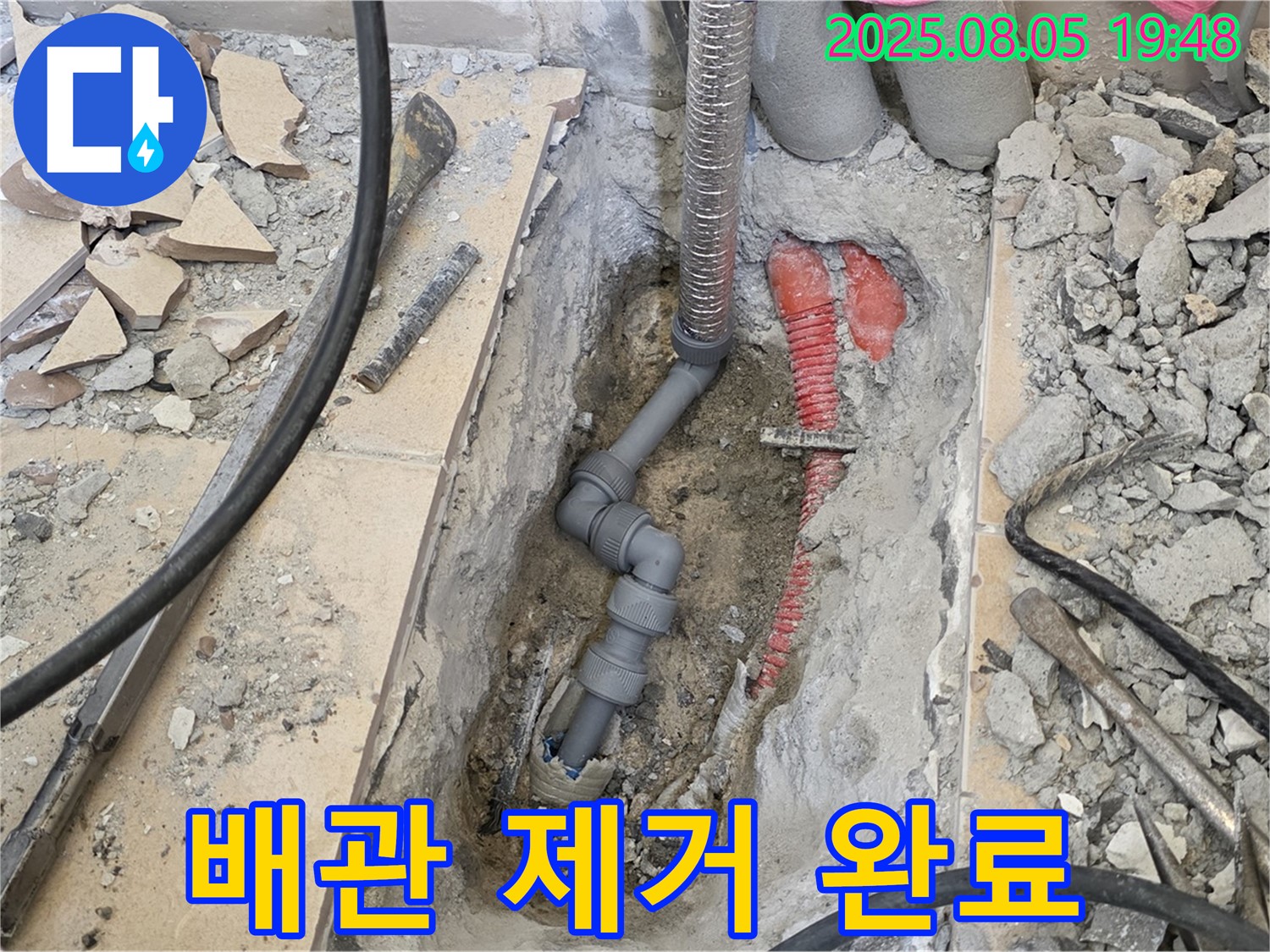 양주 삼숭동 자이아파트 누수 - 낡은 배관 제거 완료!