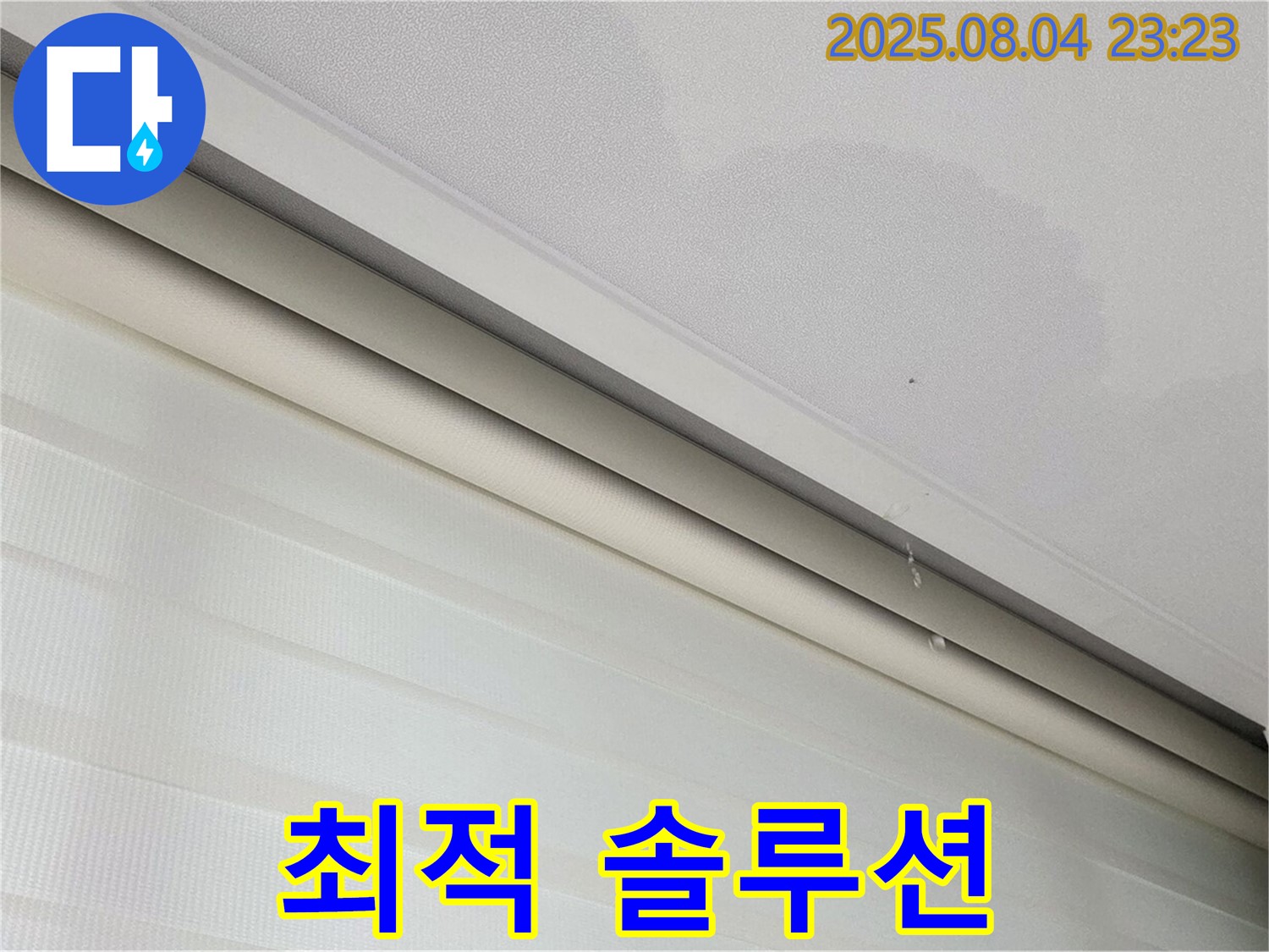 양주 삼숭동 자이아파트 누수 - 누수 해결을 위한 최적의 솔루션 제공