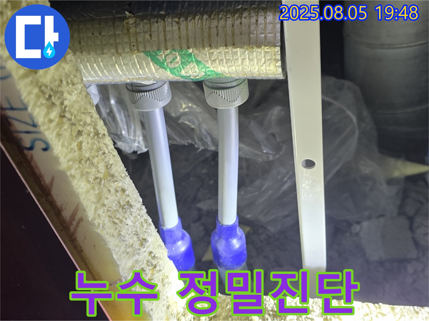 양주 삼숭동 자이아파트 누수탐지 - 누수탐지 전문가가 최첨단 장비를 사용하여 꼼꼼하게 진단합니다.