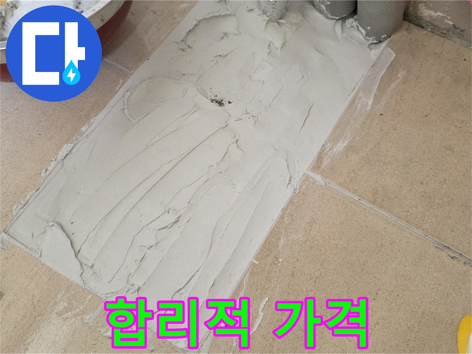 양주 삼숭동 자이아파트 덧방 시공 - 합리적인 가격에 최고의 품질을 경험하세요!