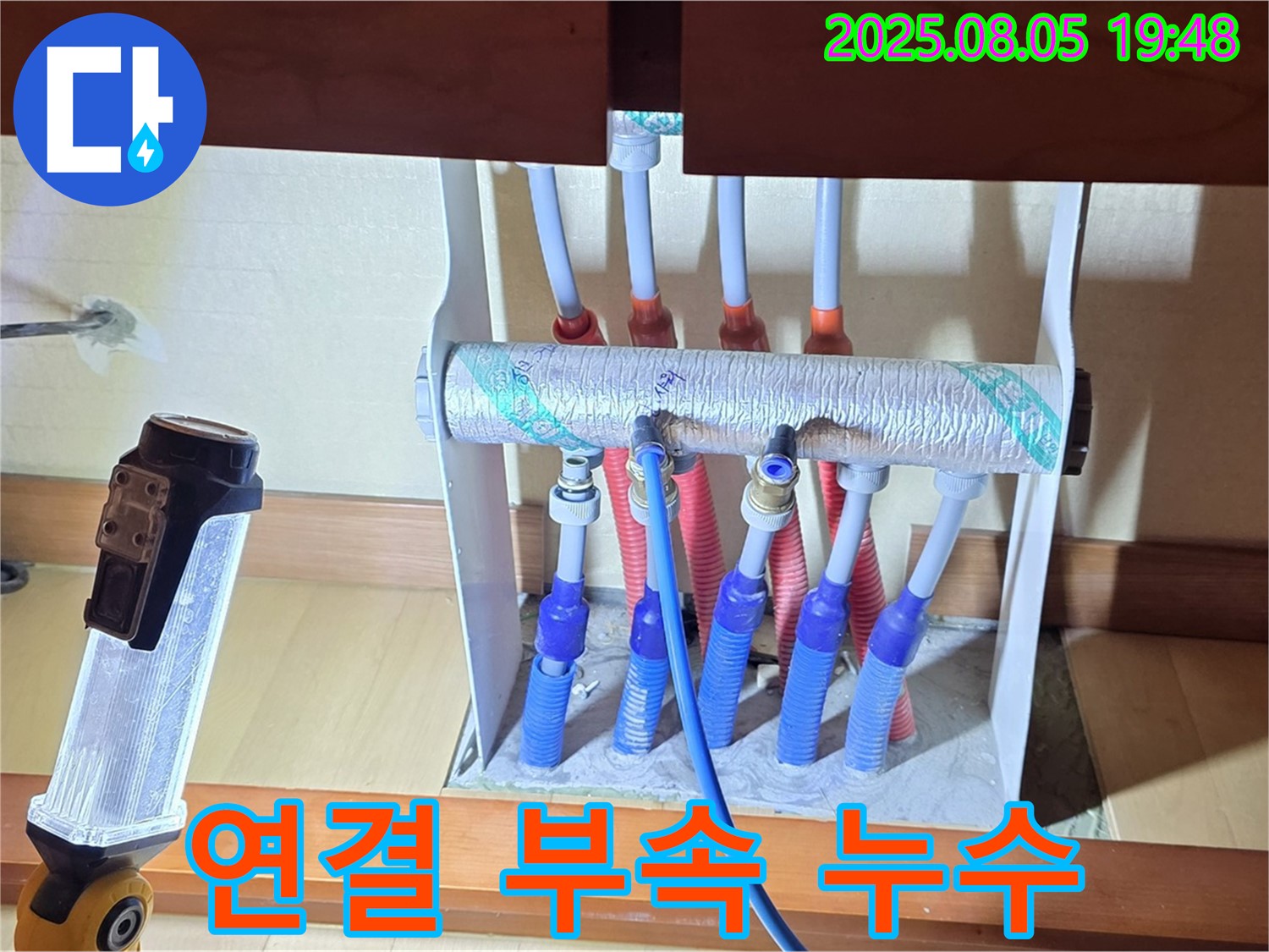 양주 삼숭동 자이아파트 싱크대 누수 - 낡은 연결 부속 확인