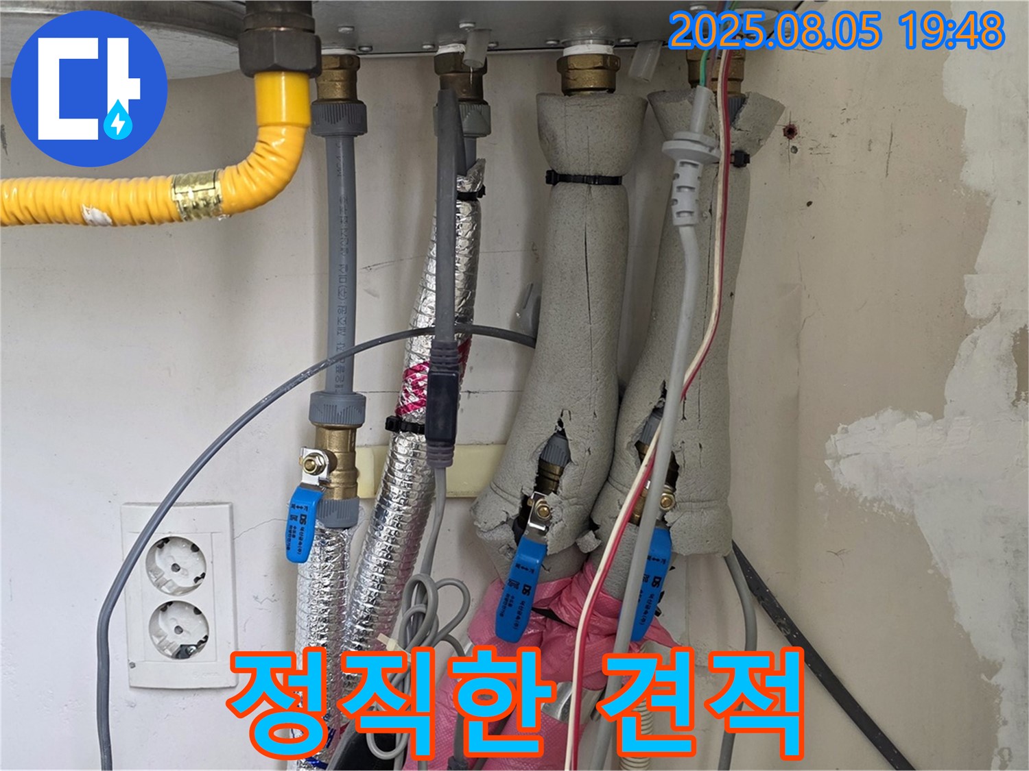 양주 삼숭동 자이아파트 정직한 견적 누수 공사 - 투명하고 합리적인 견적으로 고객님의 신뢰를 얻습니다.