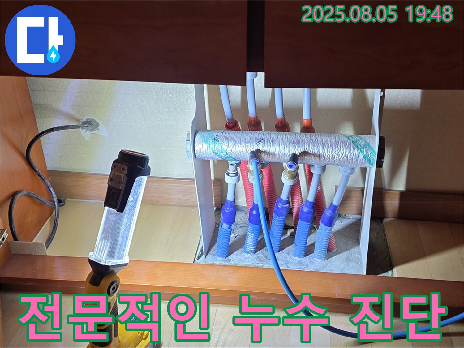 양주시 삼숭동 자이아파트 누수 - 숙련된 기술자가 전문 장비로 직수배관 누수 진단 - 완벽 시공