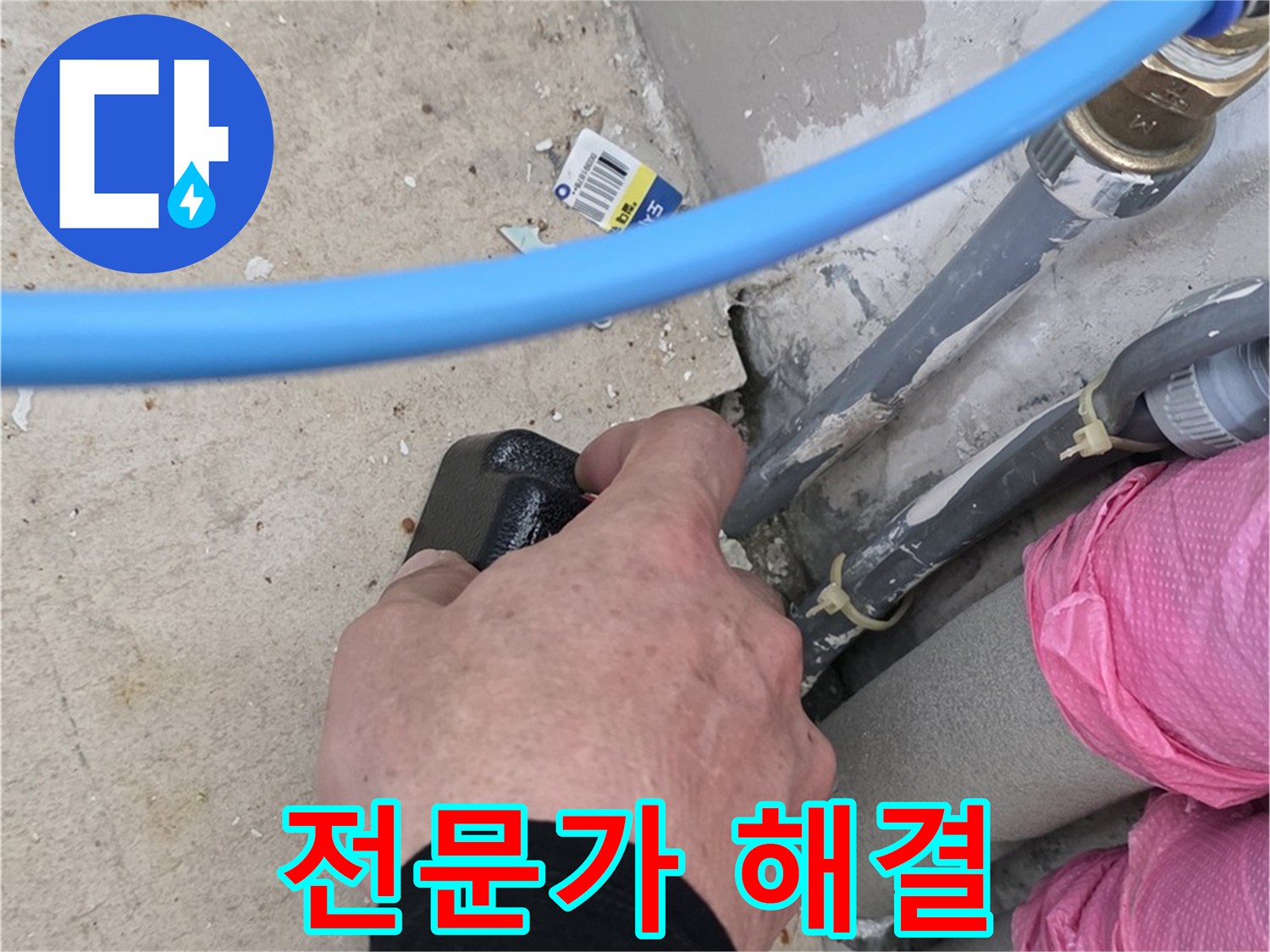 좁은 공간 누수 전문가 해결 - 숙련된 손길 - 믿음직한 서비스