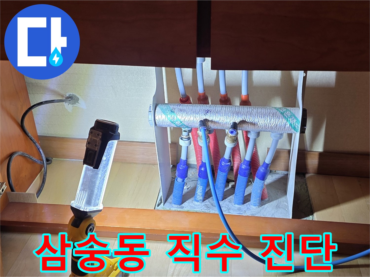 직수 배관 누수 탐지 - 공압 검사 및 풍부한 경험과 전문 장비
