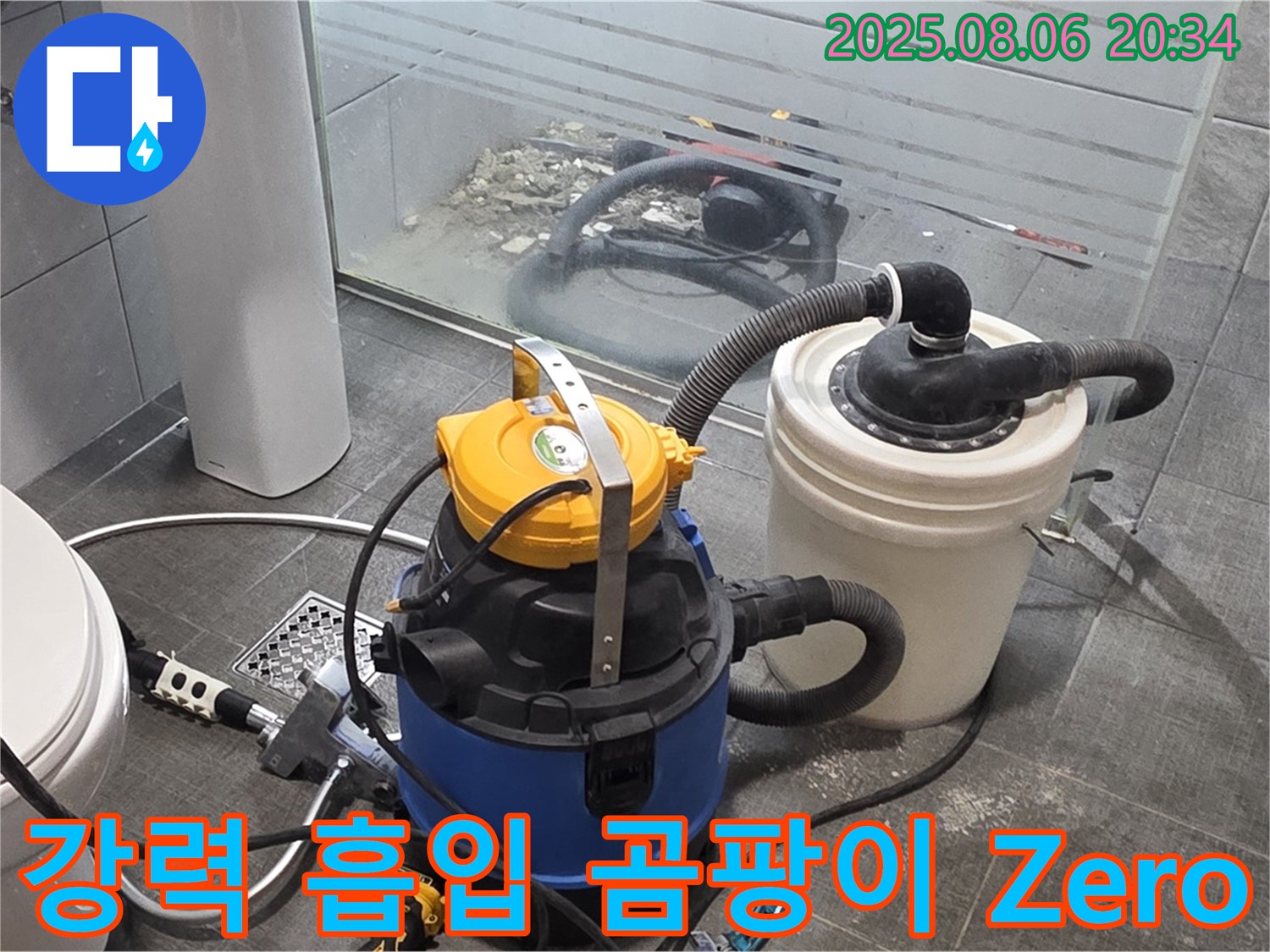 분당 쇳골로 누수 현장에서 강력 흡입 장비로 물기를 제거하여 곰팡이 Zero에 도전합니다!