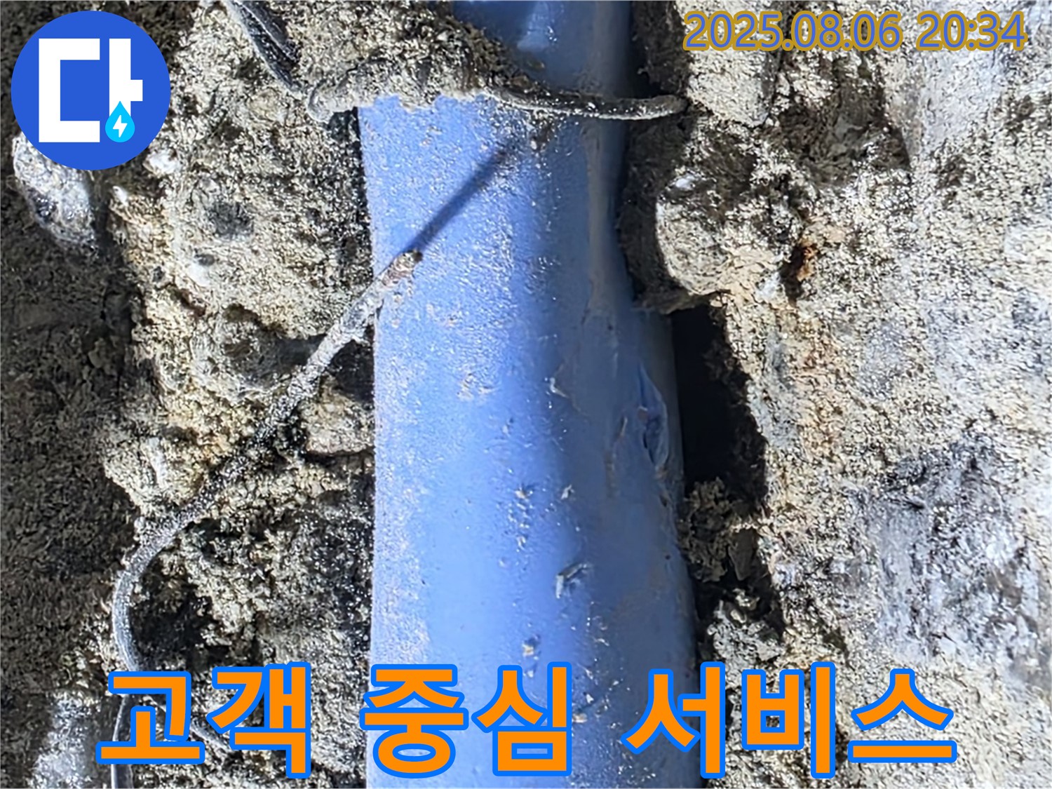 분당 쇳골마을에서 고객님의 입장에서 생각하는 누수 해결 서비스를 제공합니다.