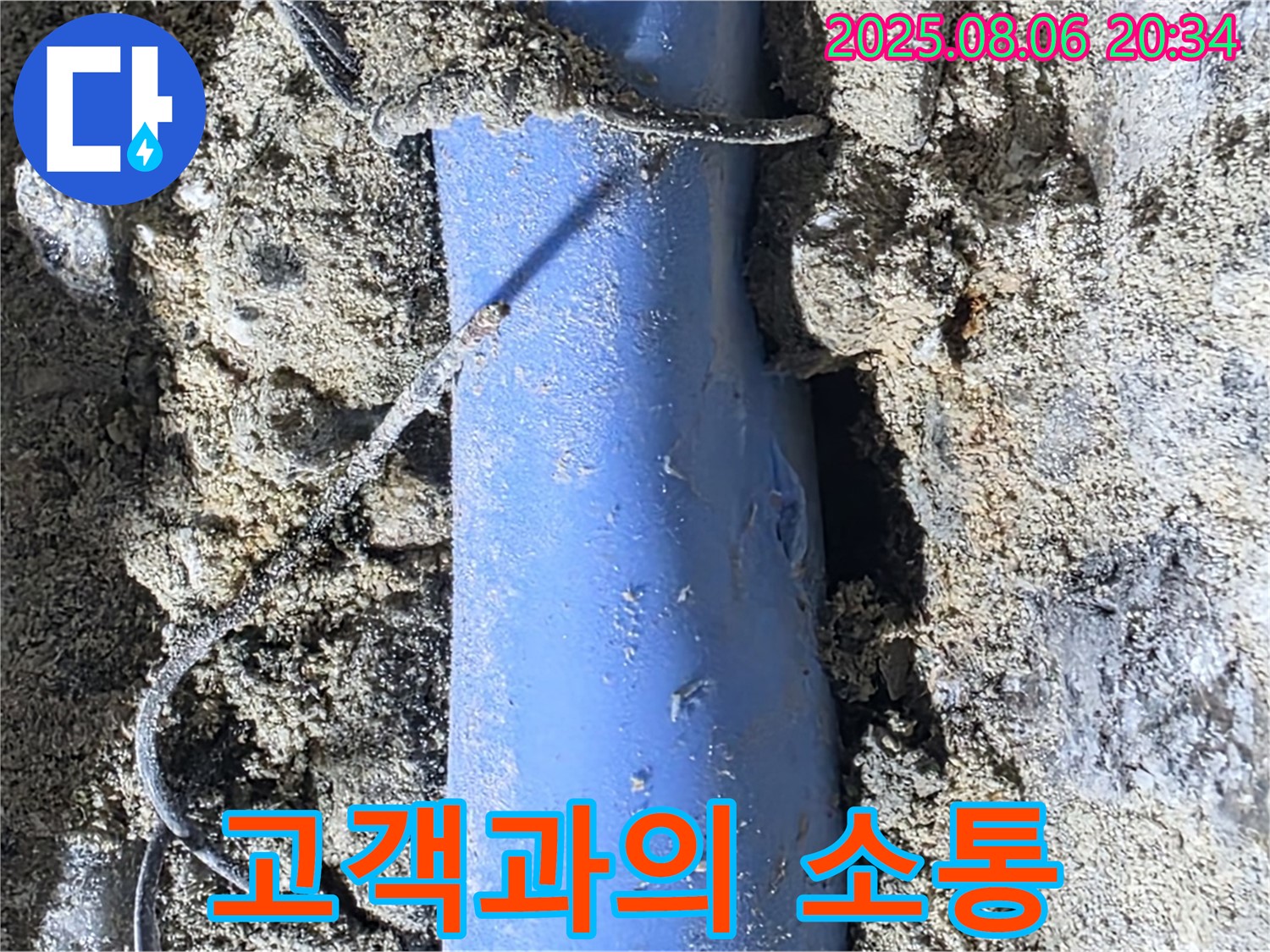 정자동 쇳골로 누수 - 고객과의 소통을 중요하게 생각하는 누수 전문가!