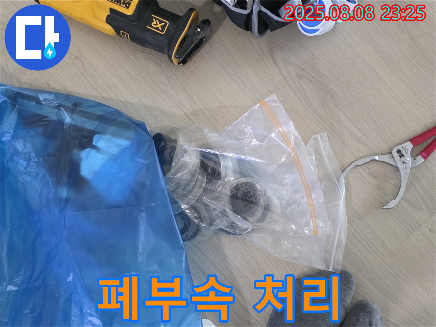 낡은 부속들과 작별, 새 출발 - 튼튼한 새 부속으로 교체!
