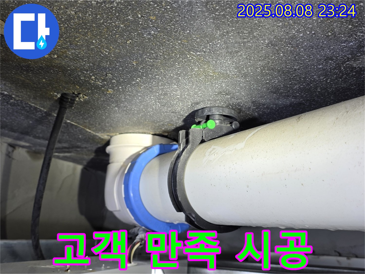 양주 옥정 율정마을13단지 아파트 - 완벽한 시공으로 고객님의 만족을 최우선으로 생각합니다.