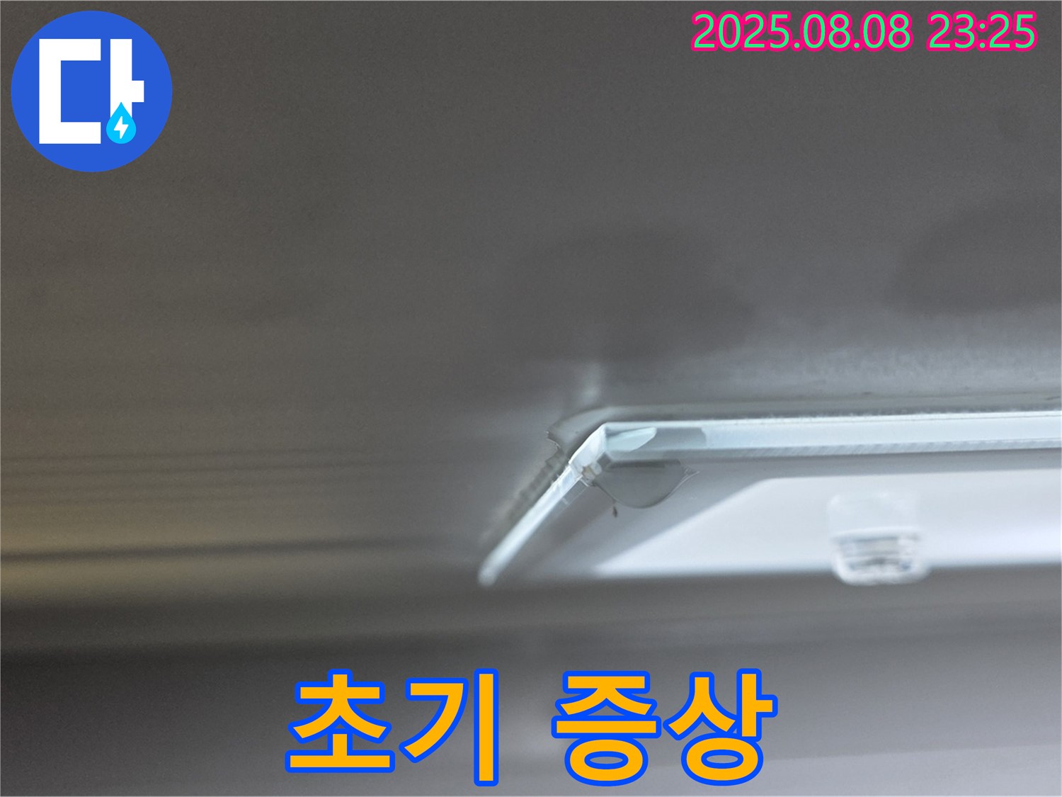 젖은 천장 - 누수 초기 증상일 수 있습니다!