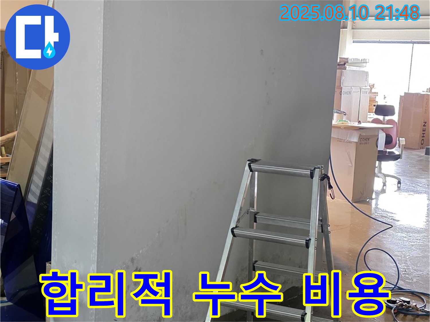 합리적인 비용 - 투명한 견적으로 고객 만족