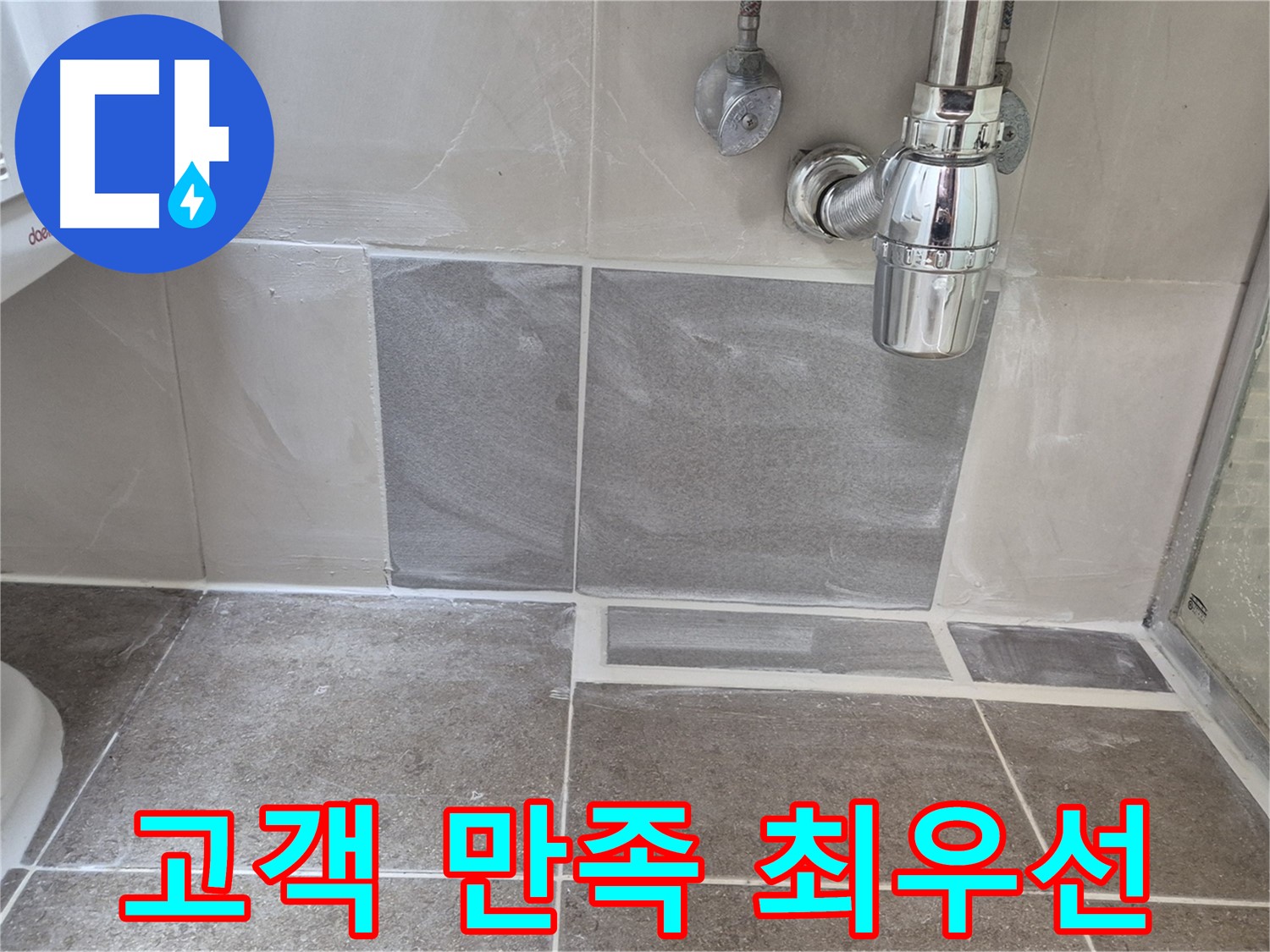 고객 만족 - 최고의 서비스로 보답합니다