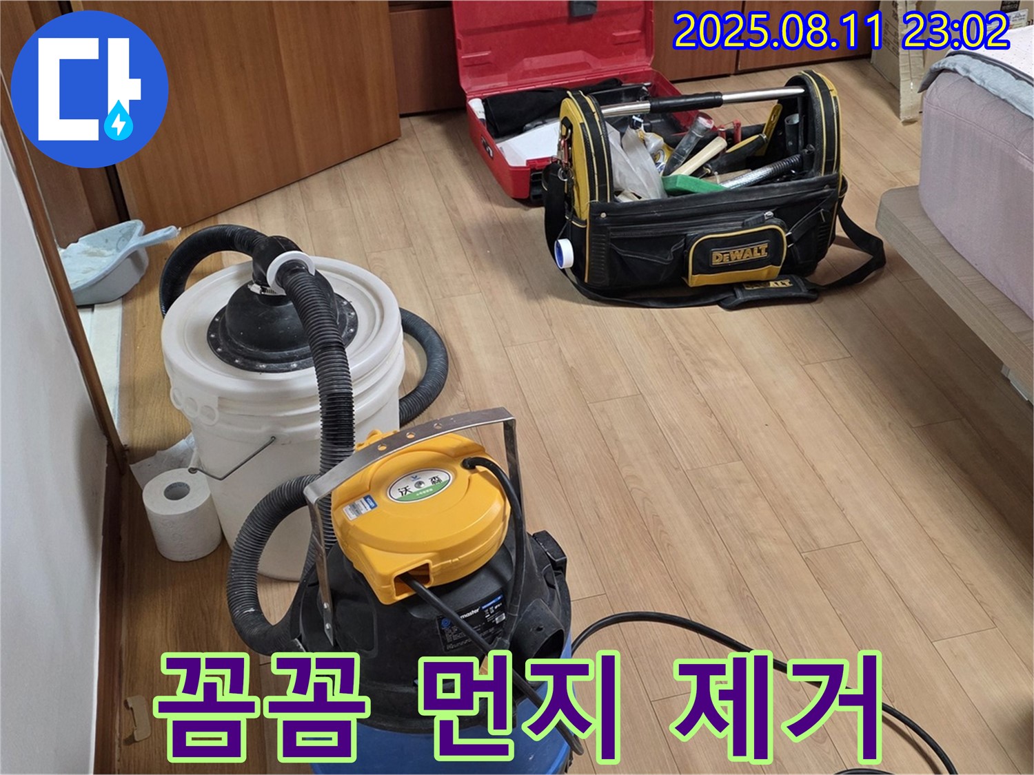 꼼꼼하게 먼지 제거 - 공업용 청소기 준비 완료!