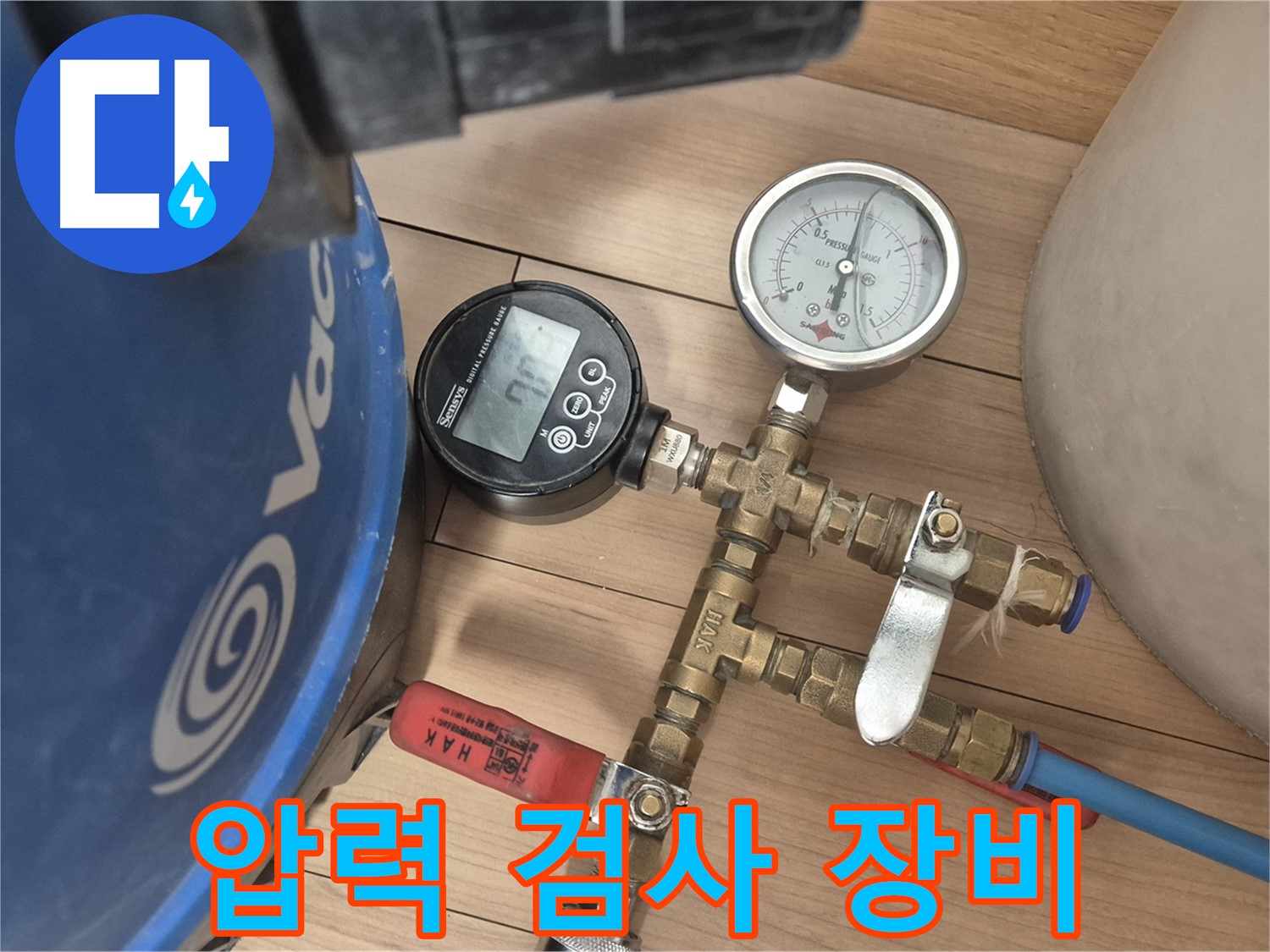 누수 탐지를 위한 압력 검사 장비 세팅 모습입니다.