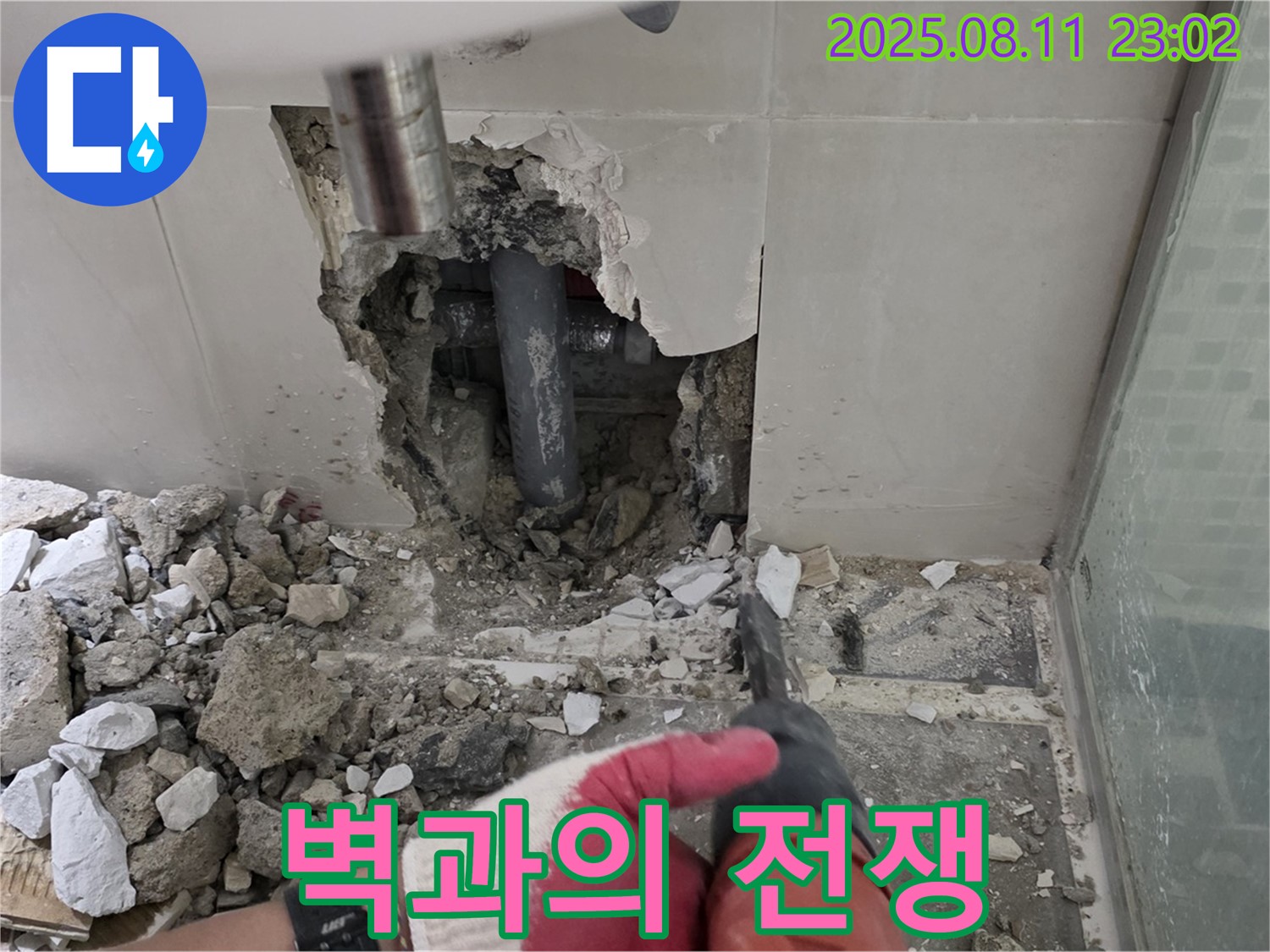 세면대 벽과의 전쟁 - 누수와의 싸움!