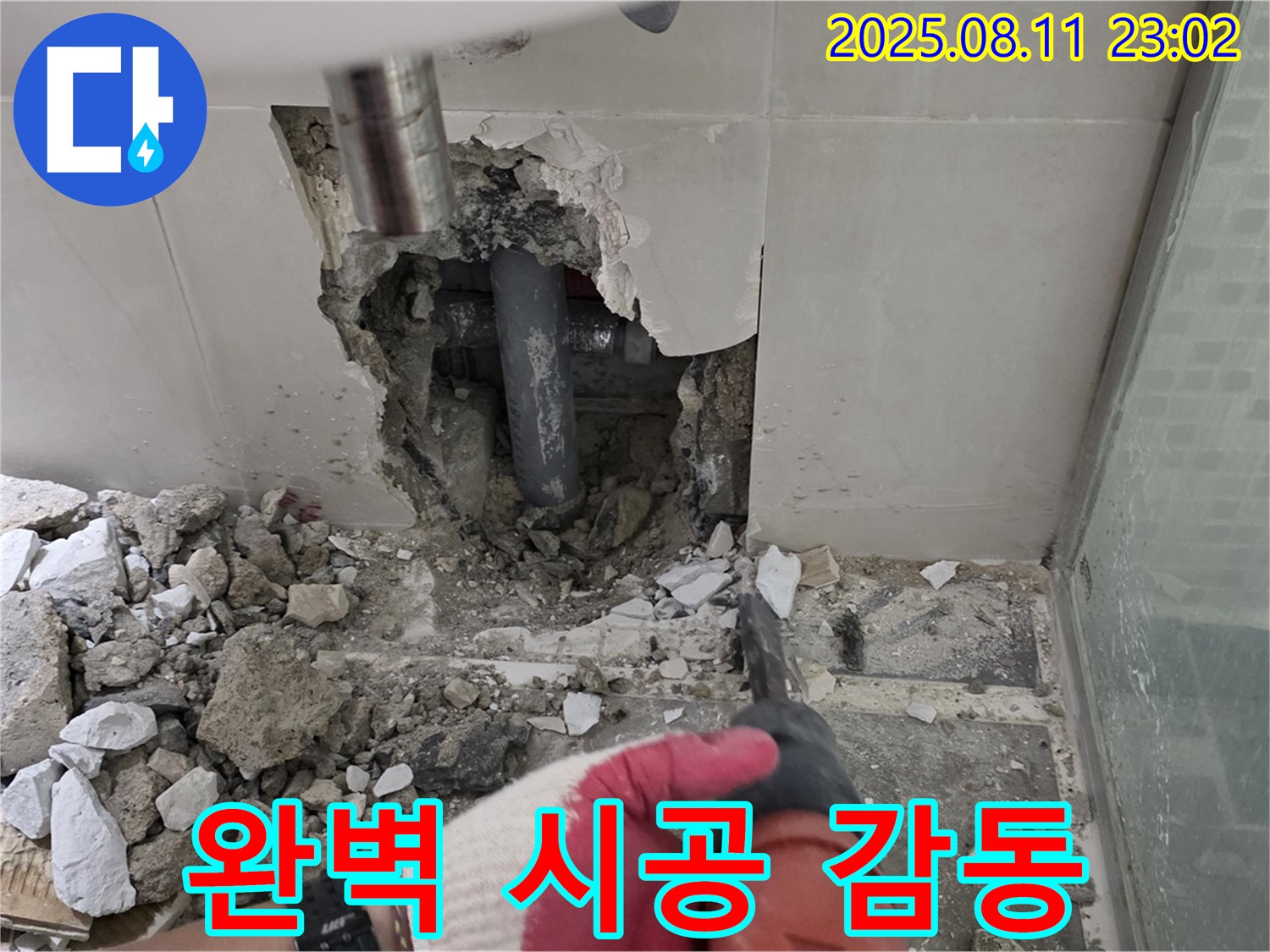 세면대 완벽 시공 - 고객님께 감동을!