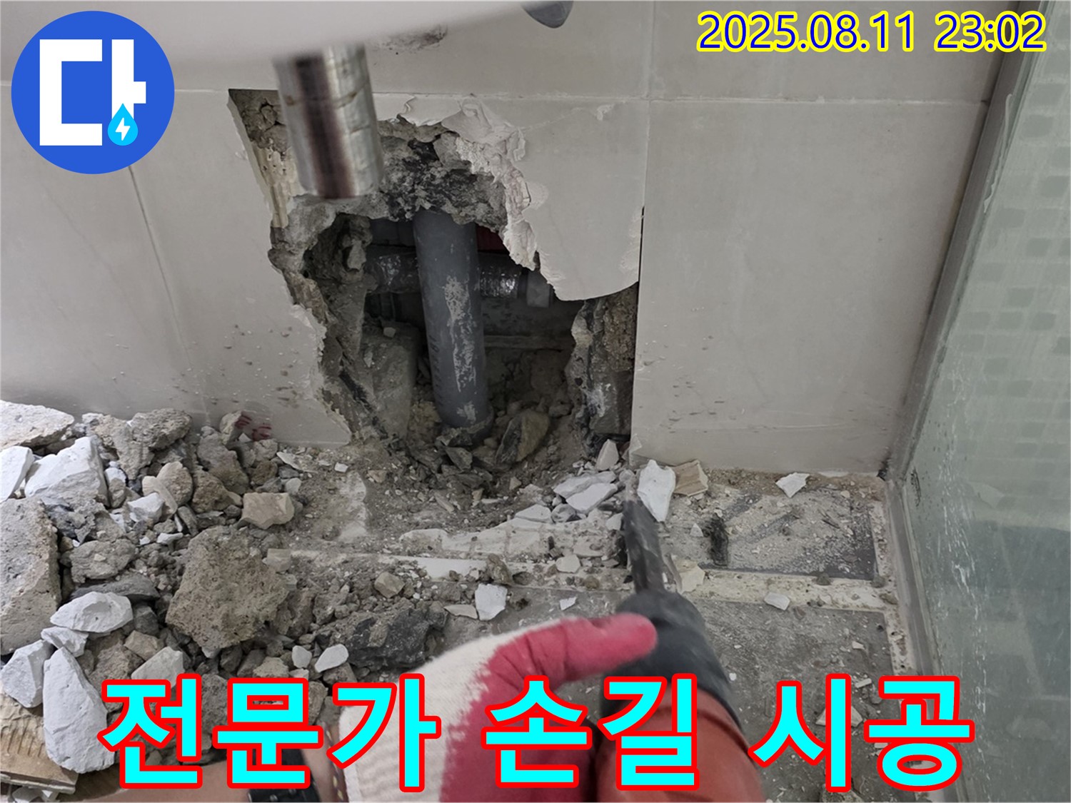 세면대 전문가 손길 - 완벽한 시공으로 마무리!
