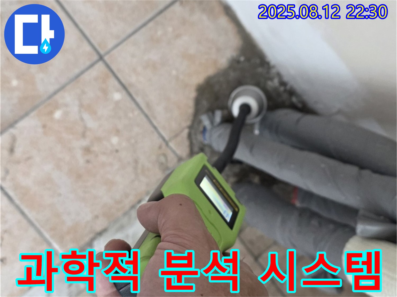과학적 분석 시스템 - 습도 데이터 기반