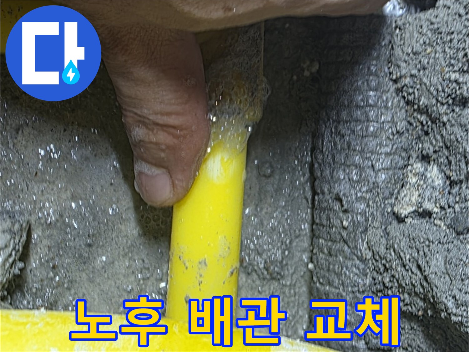 길음동 가스 누수 - 노후 배관 교체로 가스 누수를 안전하게 해결합니다.