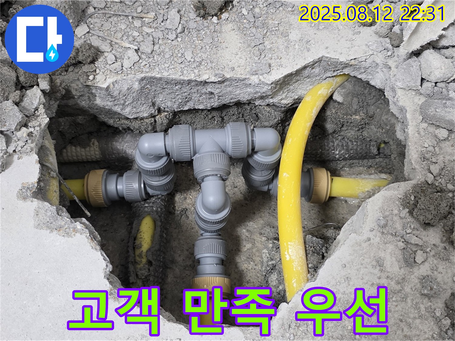 길음동 숭인동 - 고객 만족 최우선 - 최고의 서비스