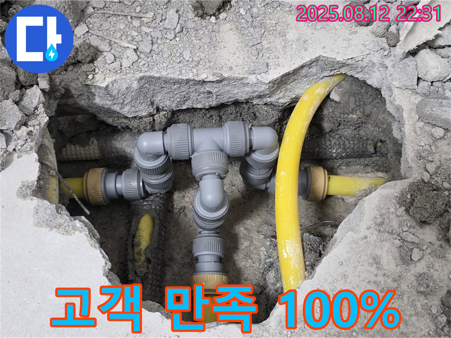 길음동 숭인로 - 고객 만족 100% - 최고의 서비스